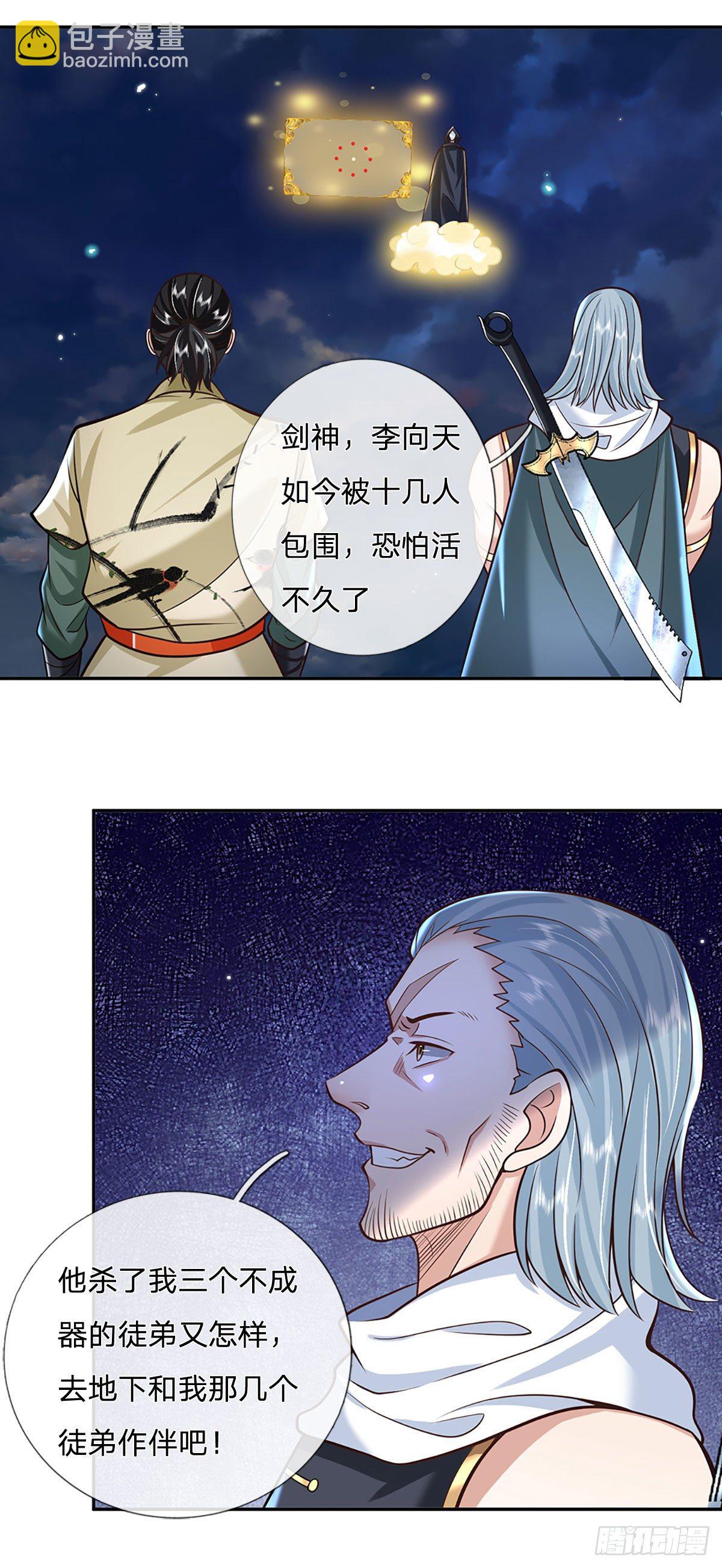第109话 神秘院长2