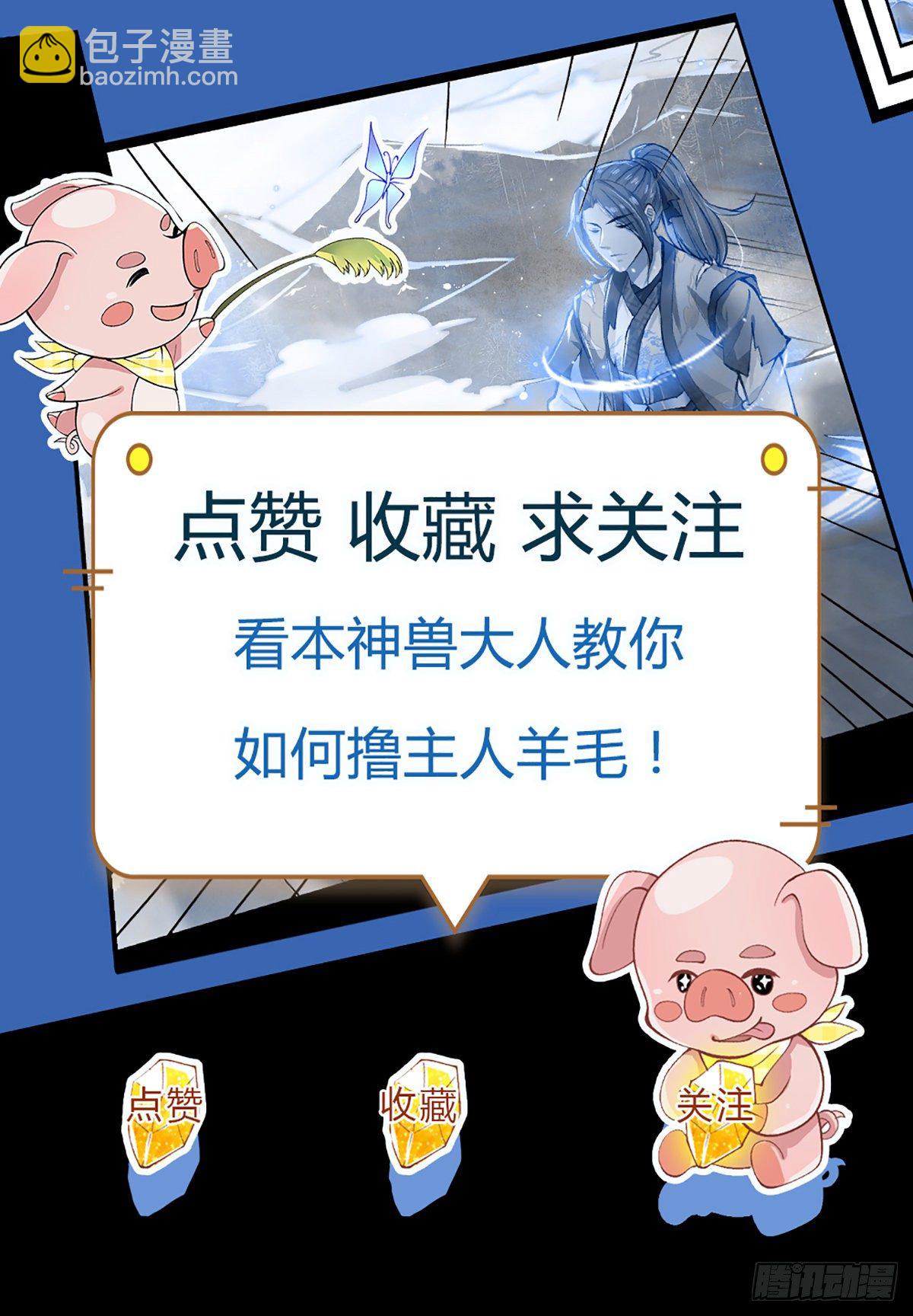 第109话 神秘院长29