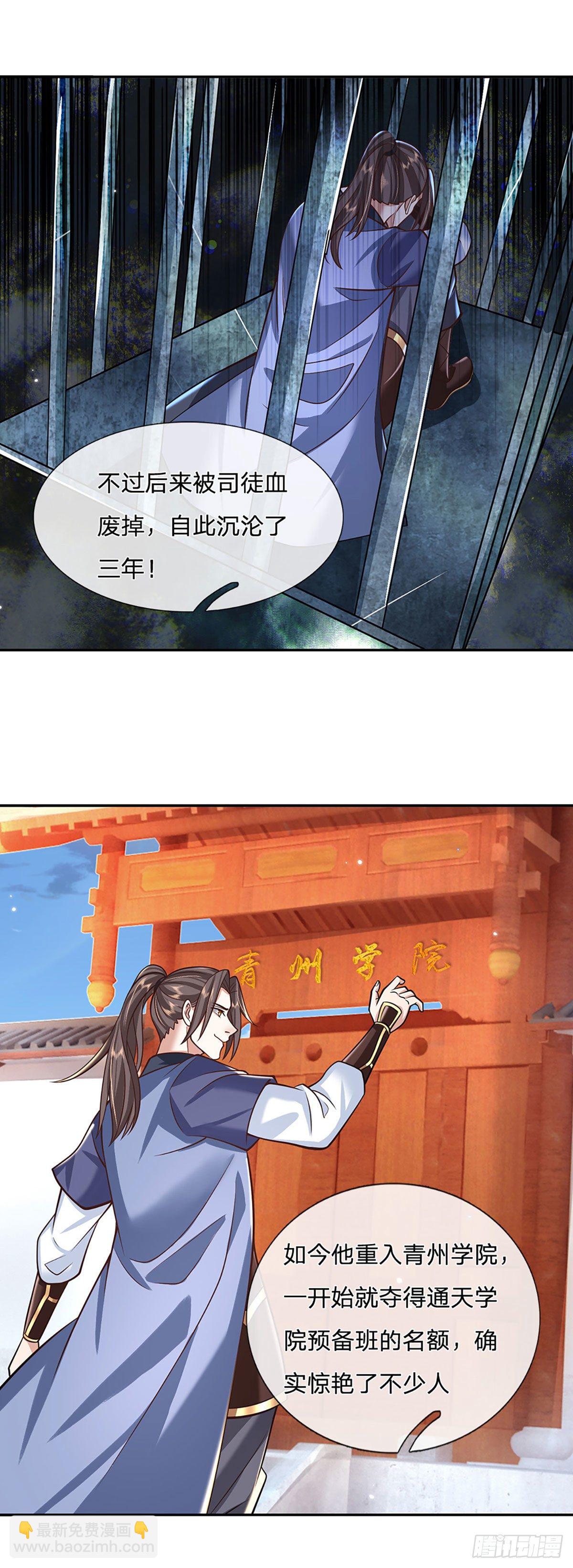 第109话 神秘院长7