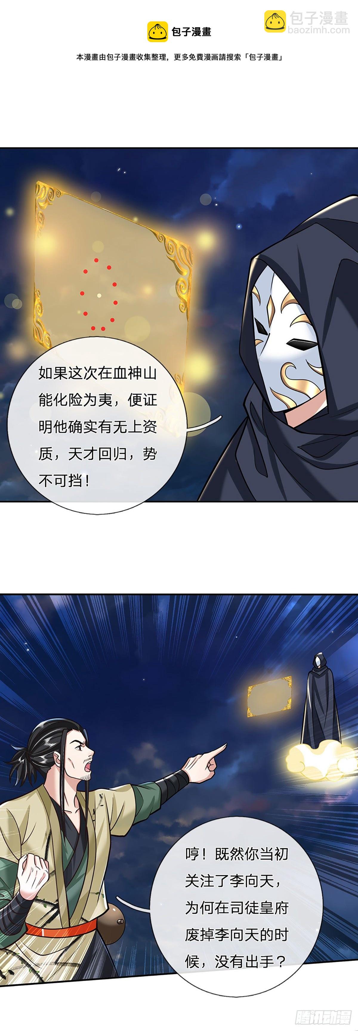 第109话 神秘院长8