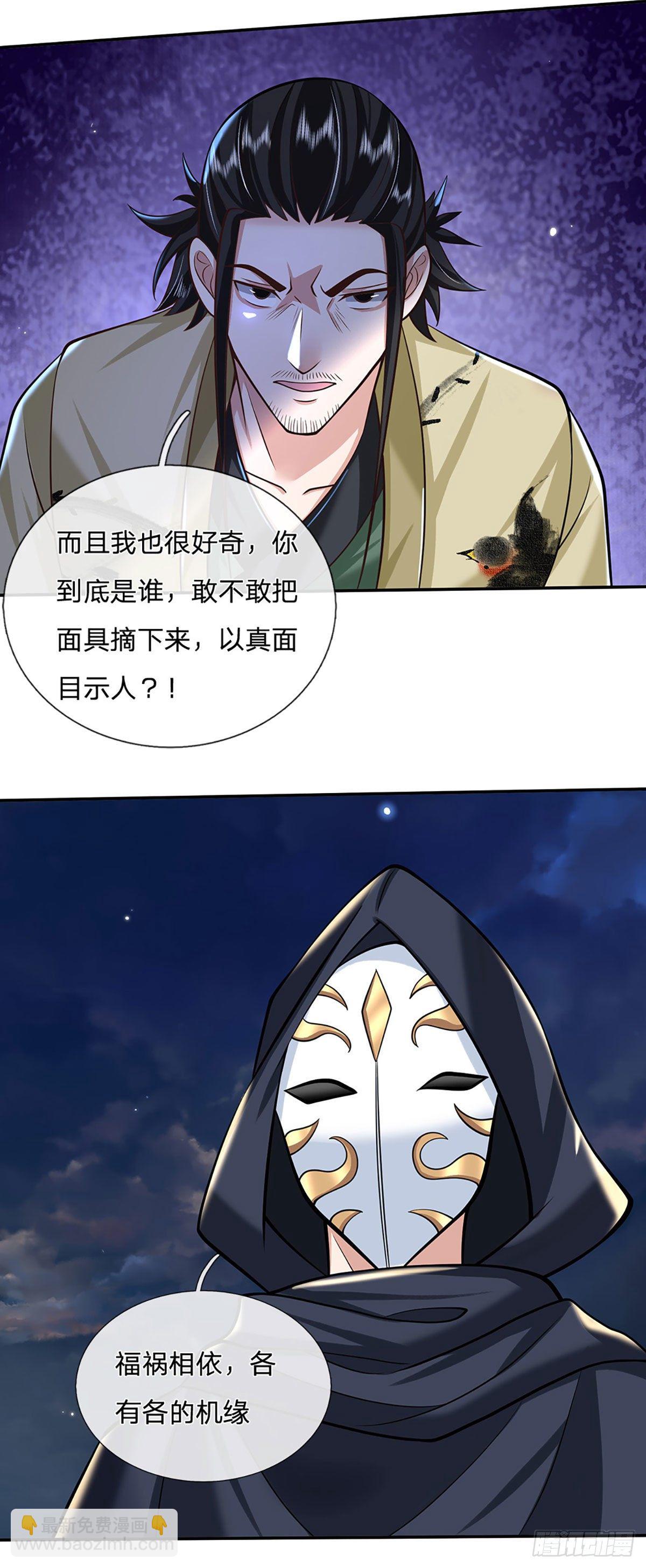第109话 神秘院长9