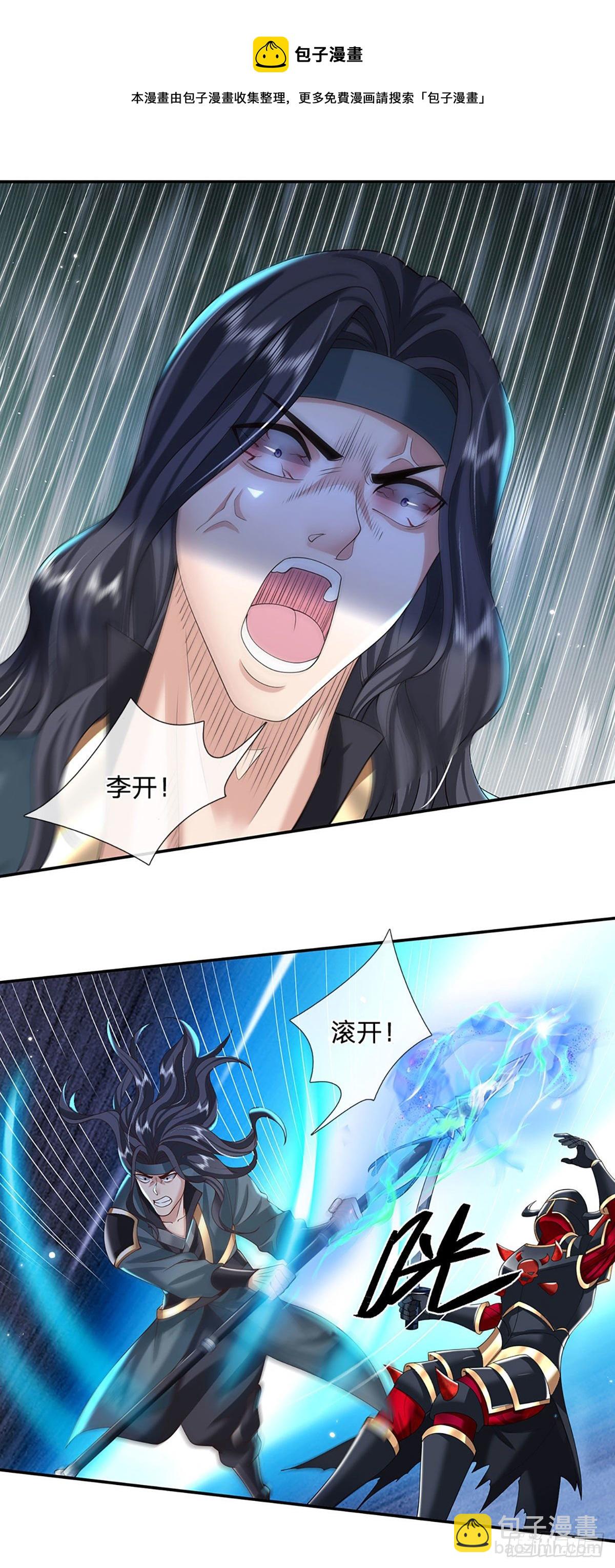 第115话 浑水摸鱼24