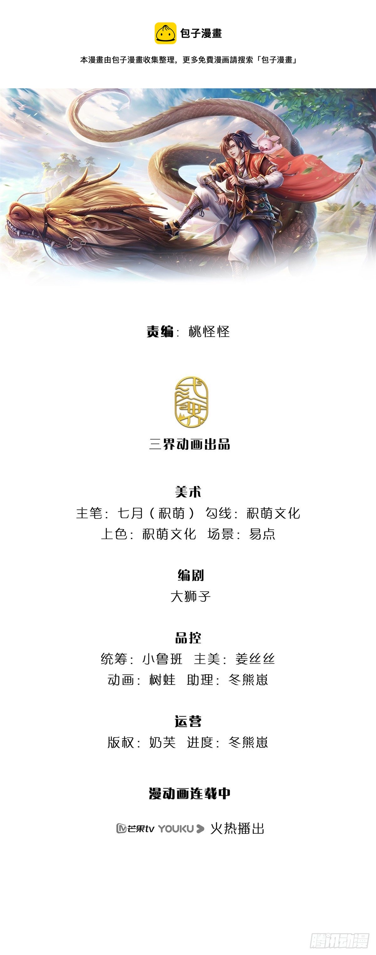 第119话 明帝之道0