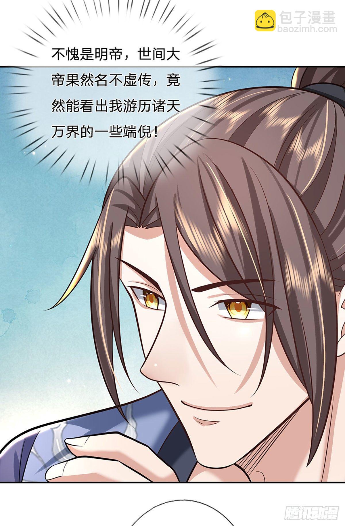 第119话 明帝之道11