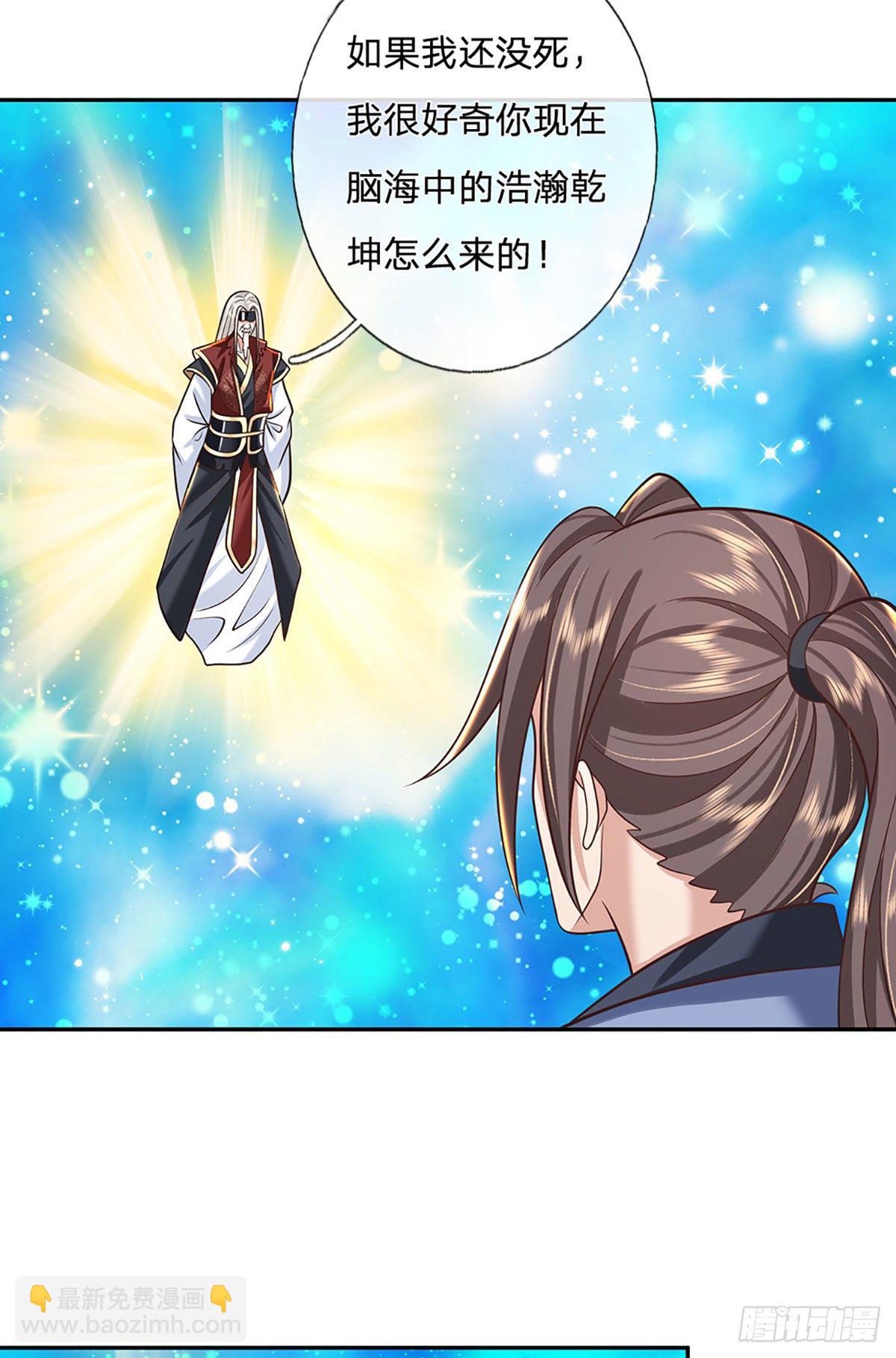第119话 明帝之道12