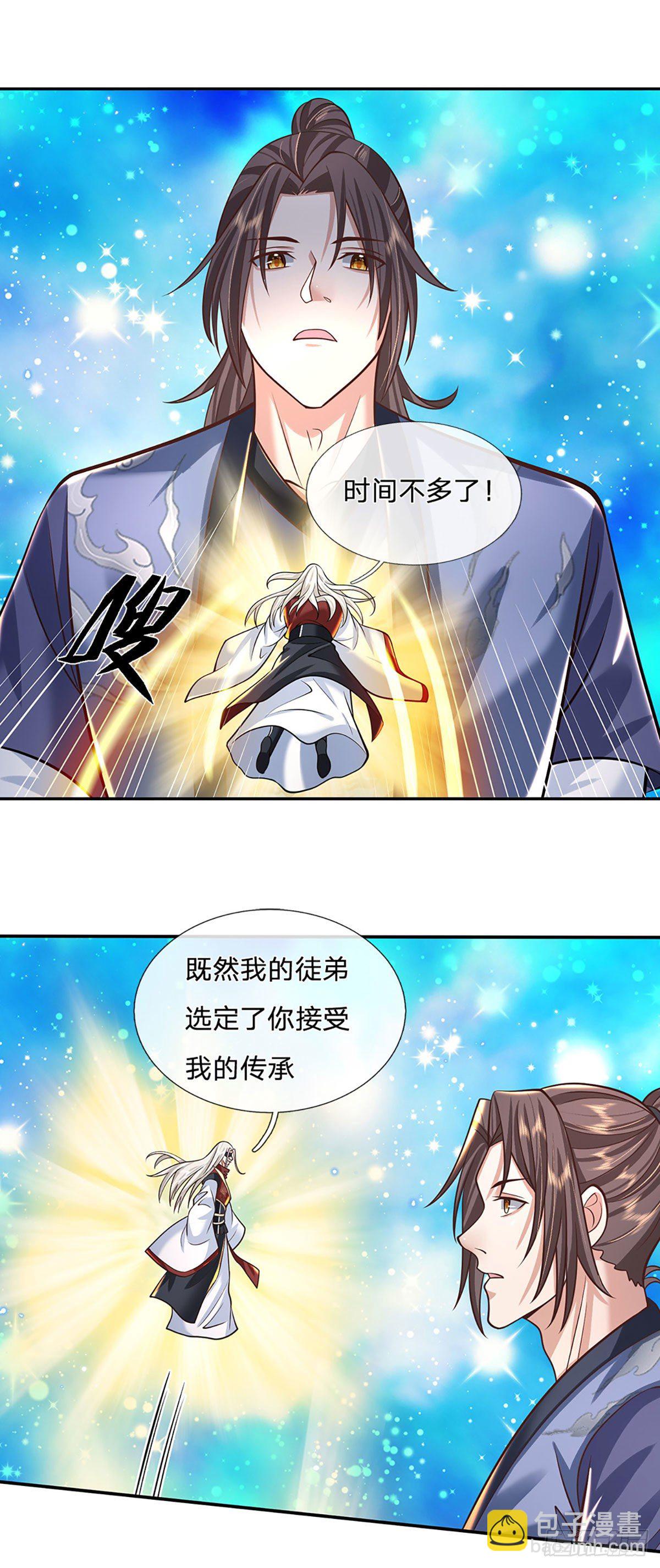 第119话 明帝之道2