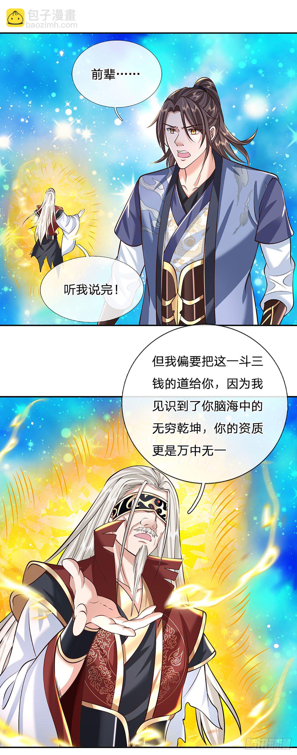 第119话 明帝之道30