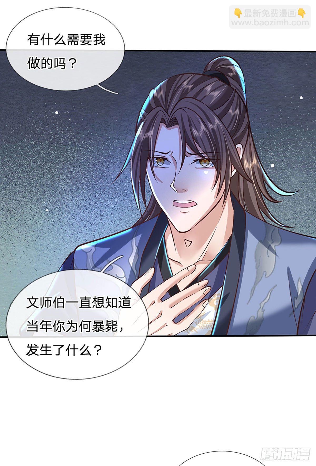 第119话 明帝之道34