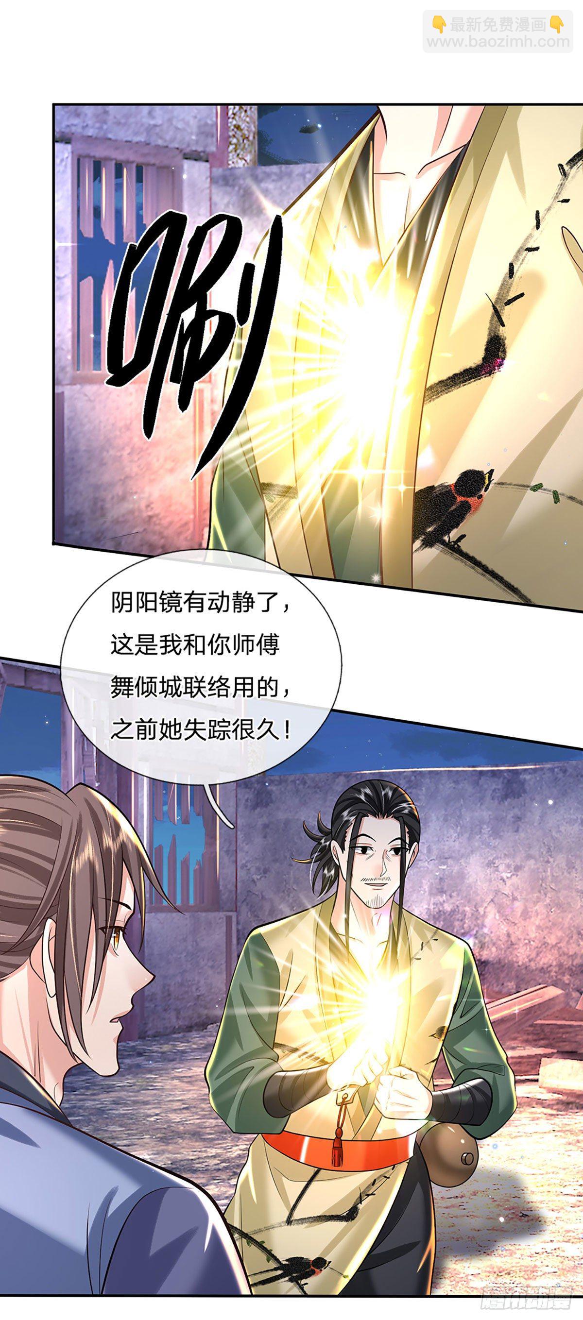 第131话 出发！通天学院1