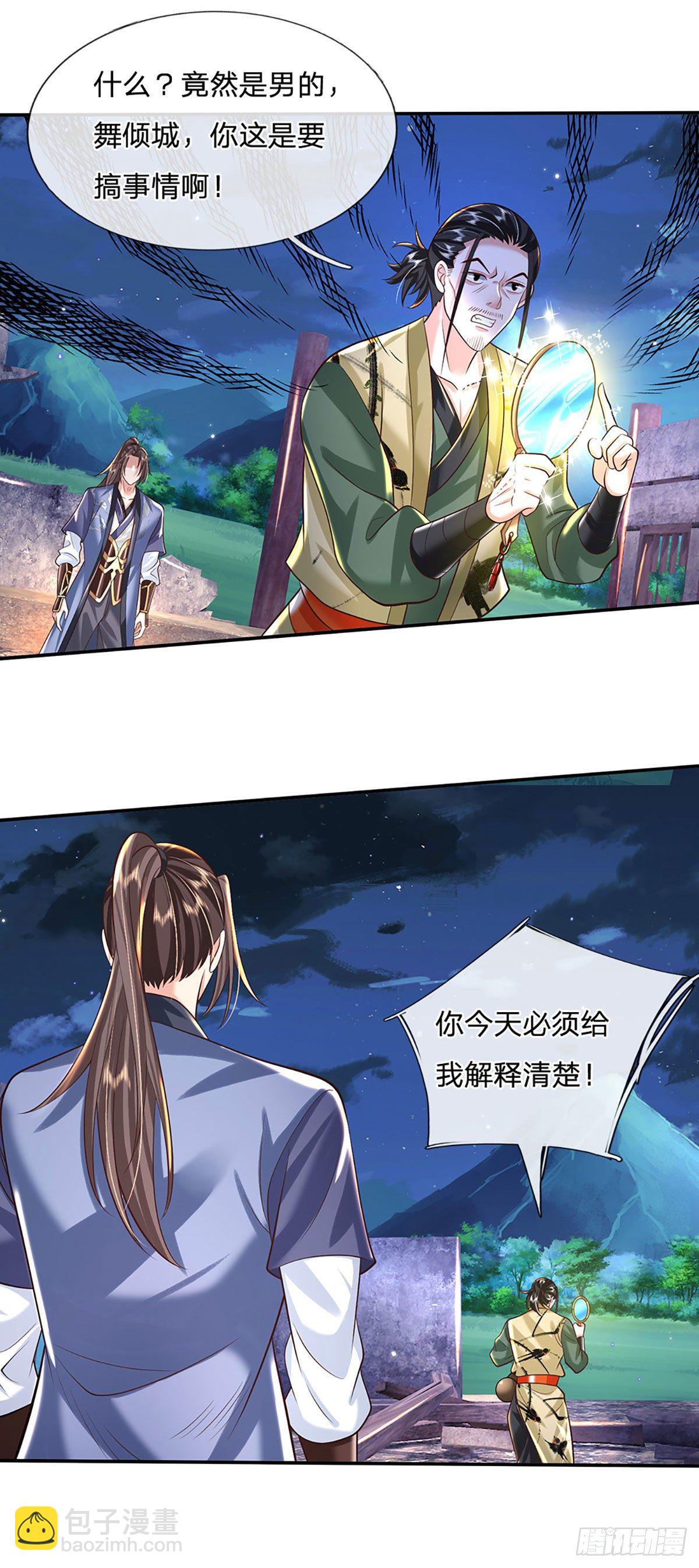 第131话 出发！通天学院13