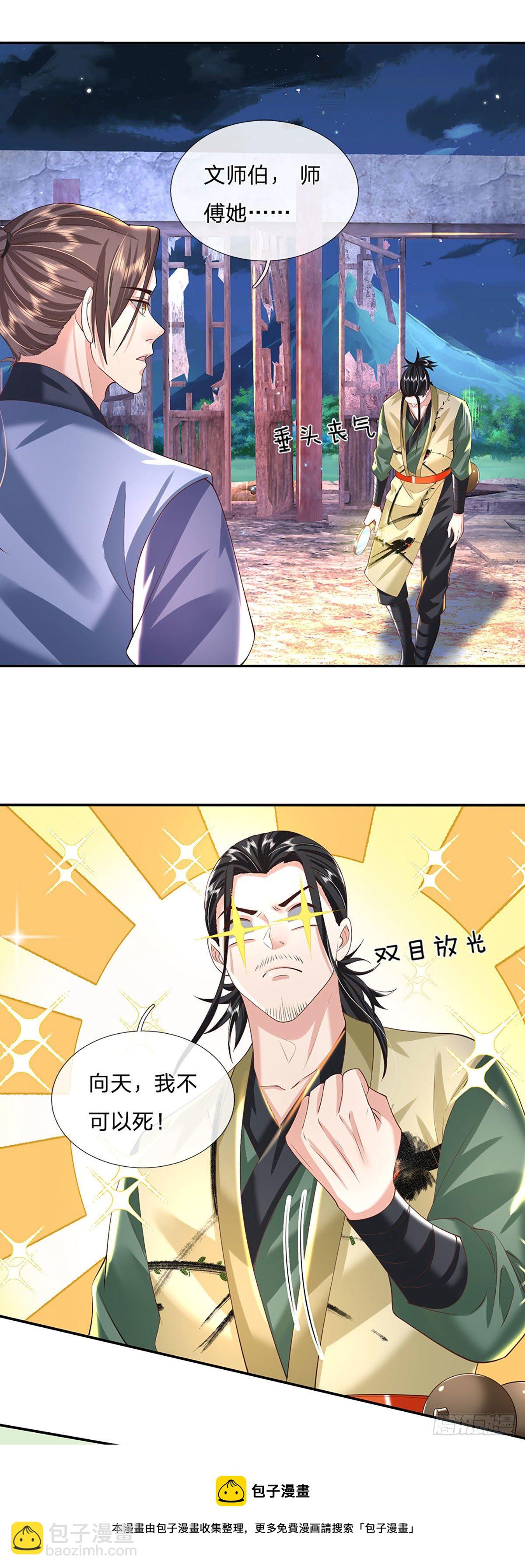 第131话 出发！通天学院16