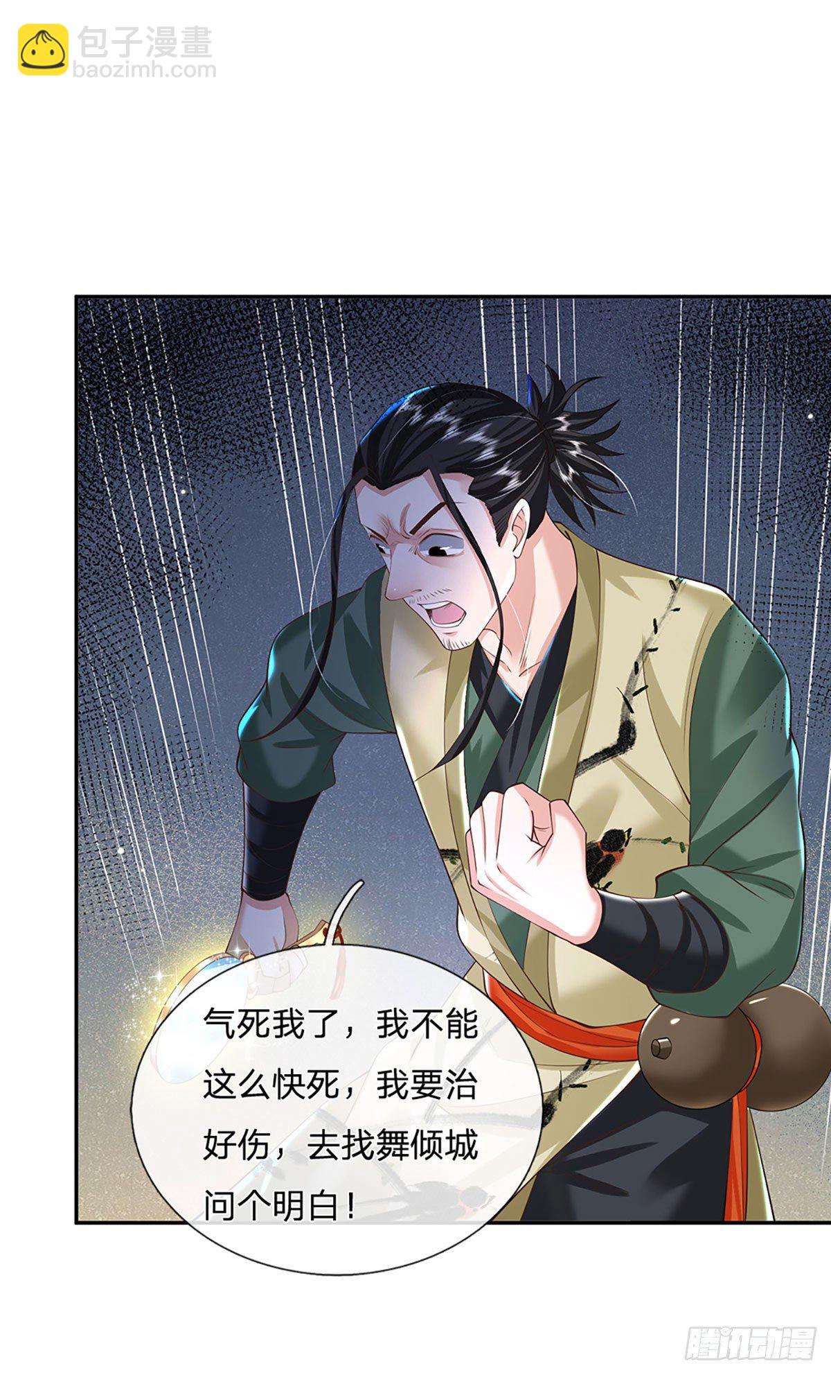 第131话 出发！通天学院18