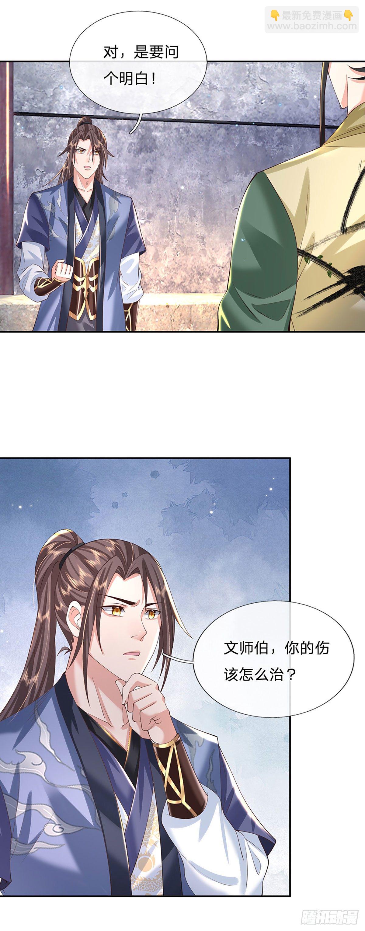 第131话 出发！通天学院19