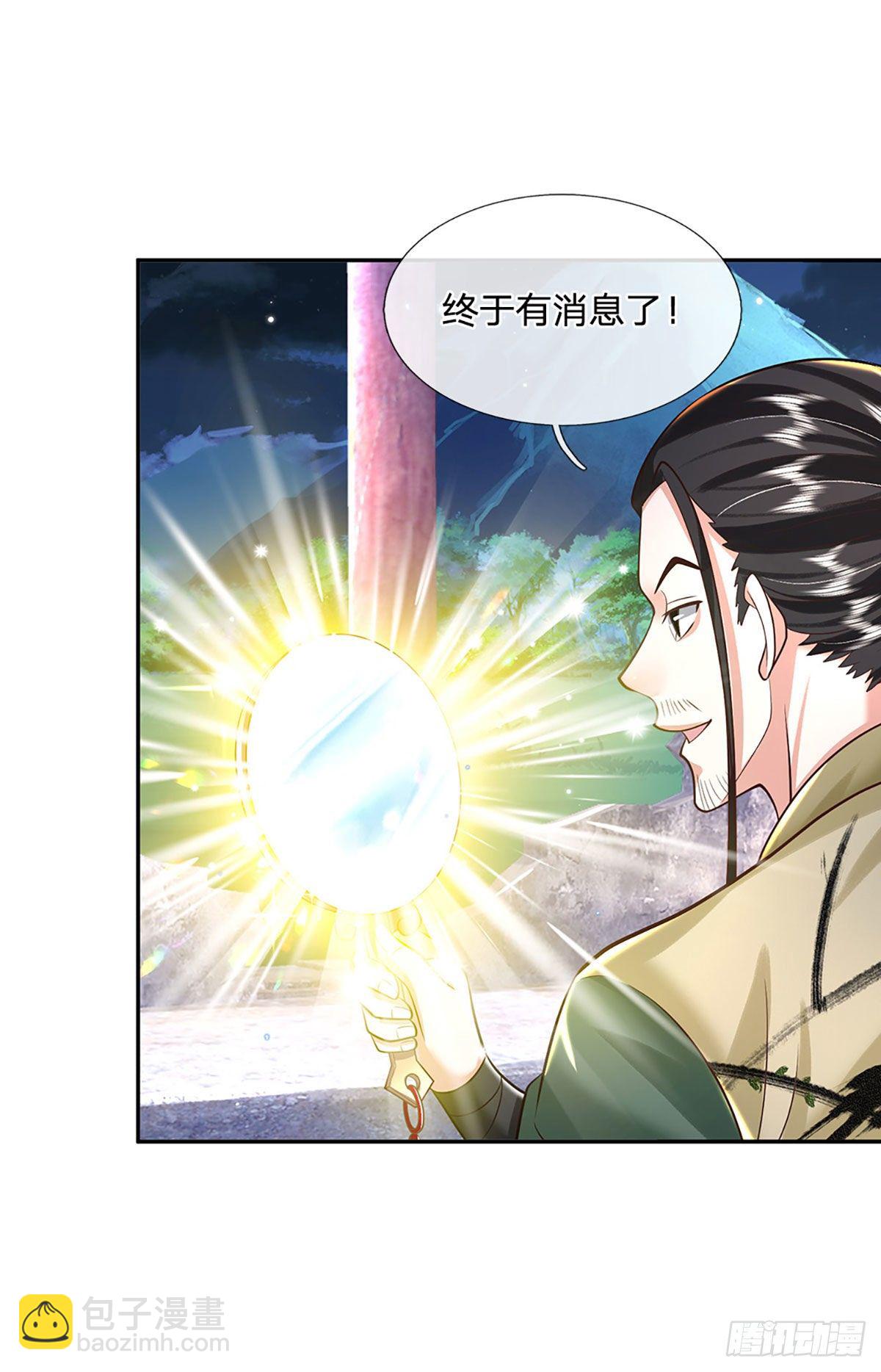 第131话 出发！通天学院2