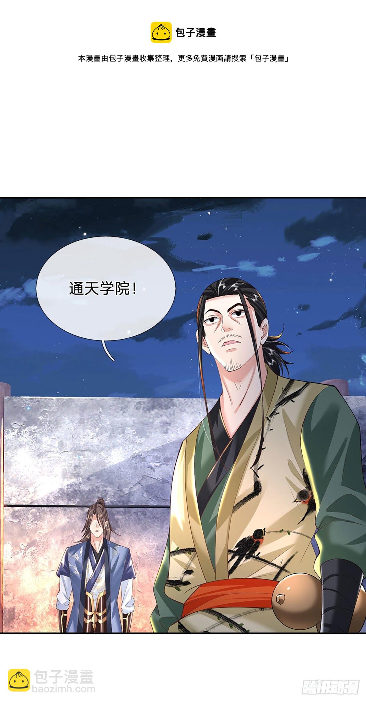 第131话 出发！通天学院20