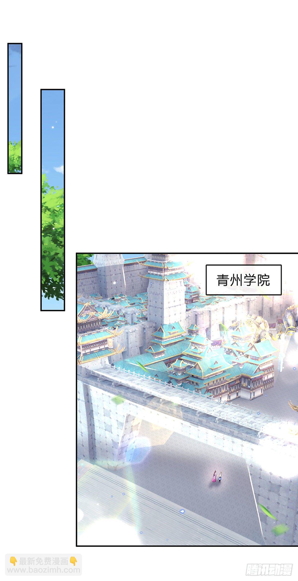 第131话 出发！通天学院23