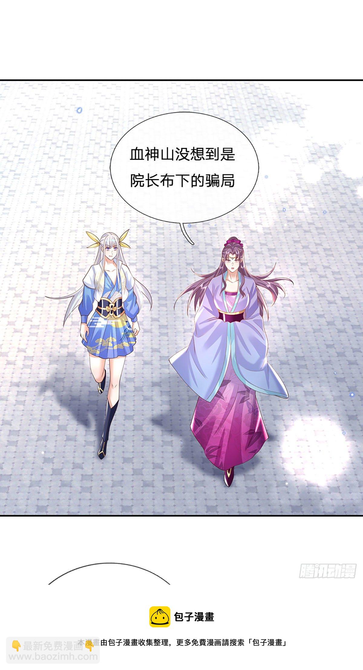 第131话 出发！通天学院24