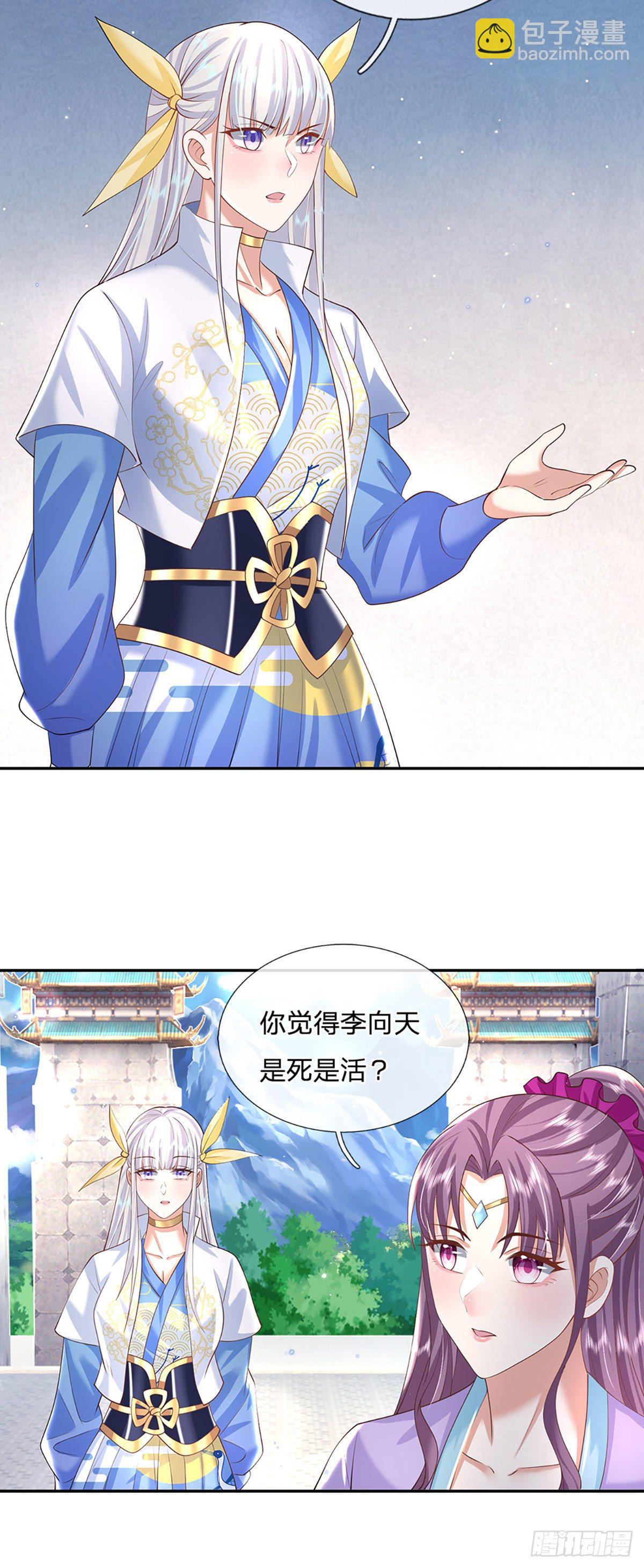第131话 出发！通天学院26