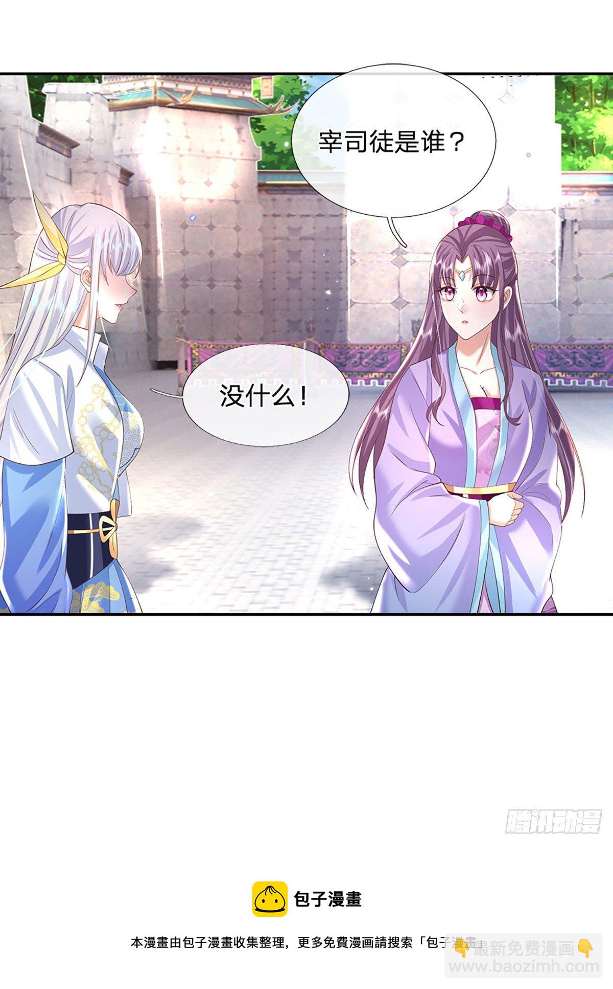 第131话 出发！通天学院28