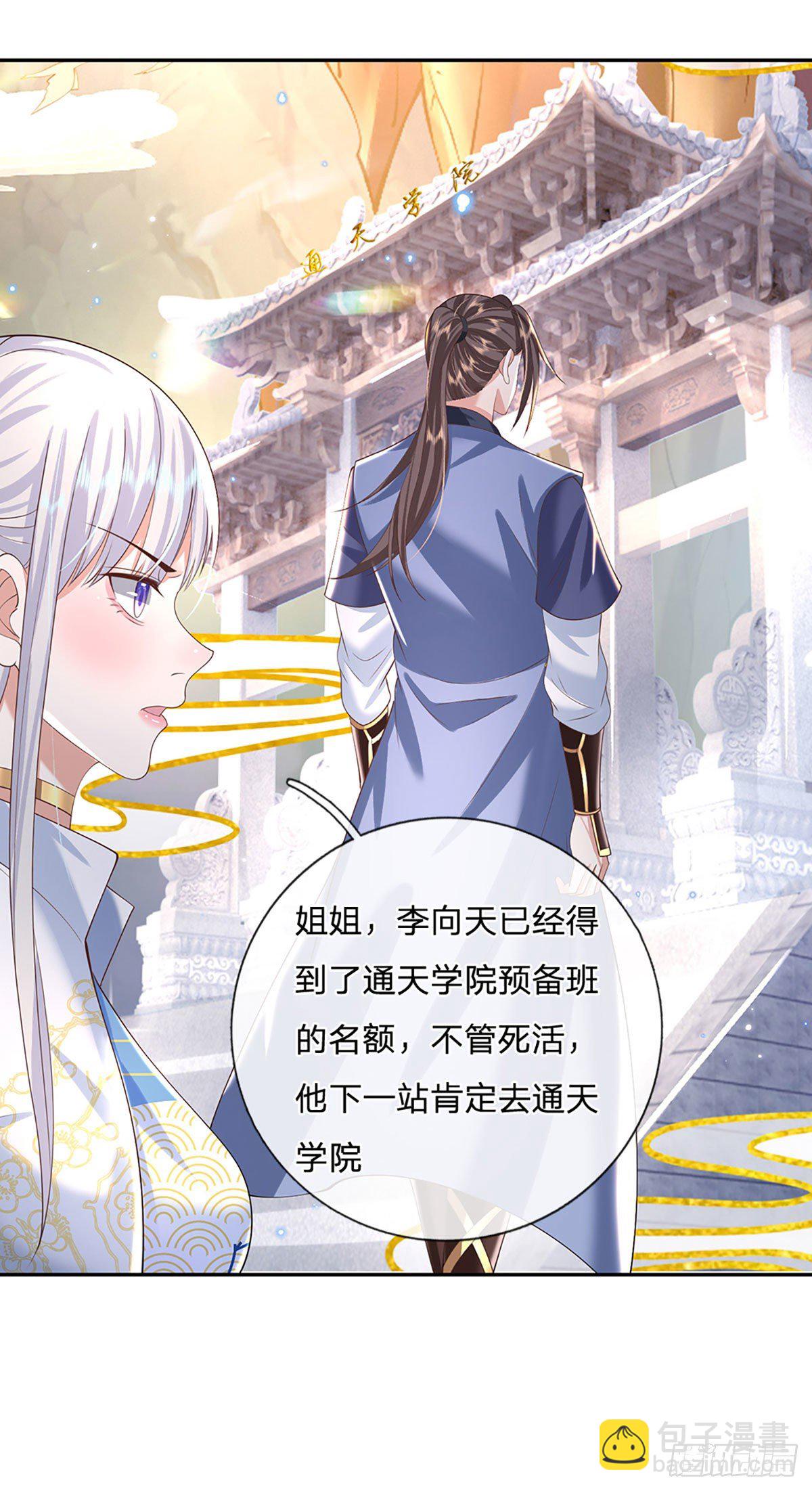 第131话 出发！通天学院29