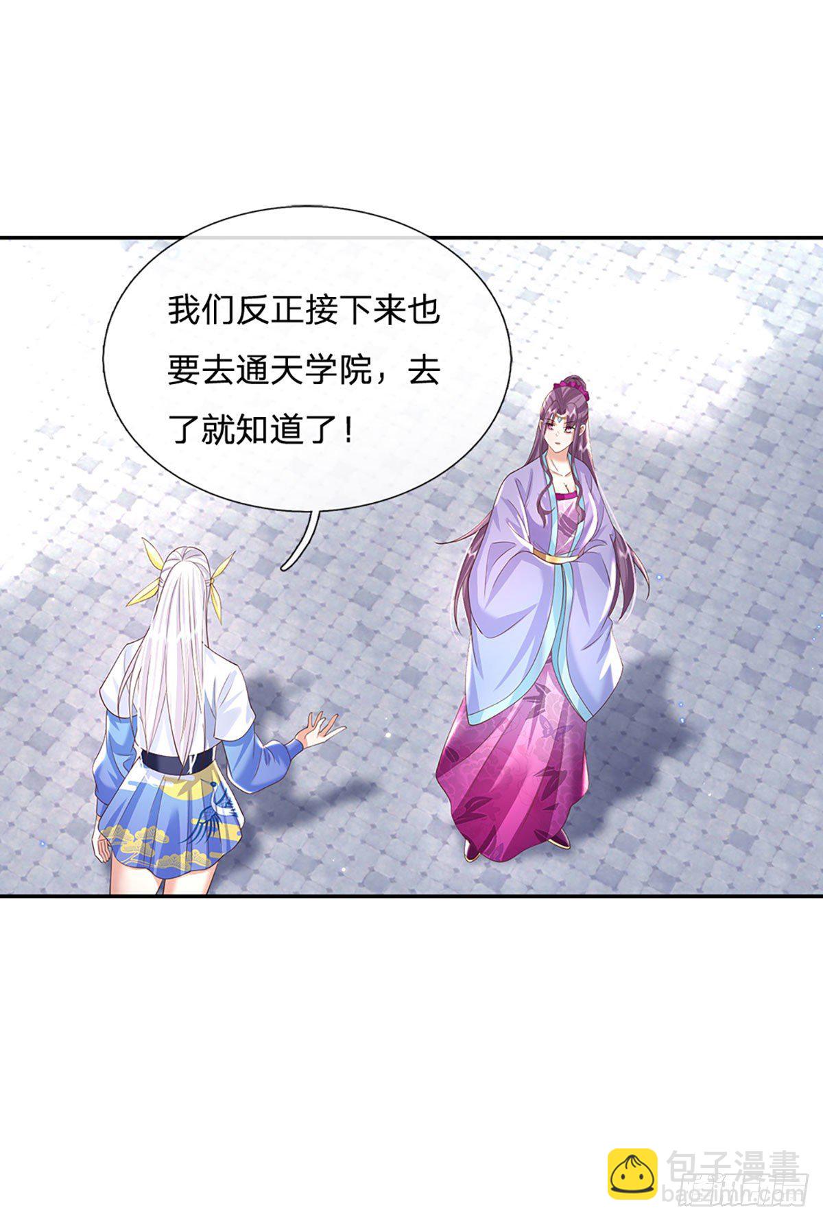 第131话 出发！通天学院30