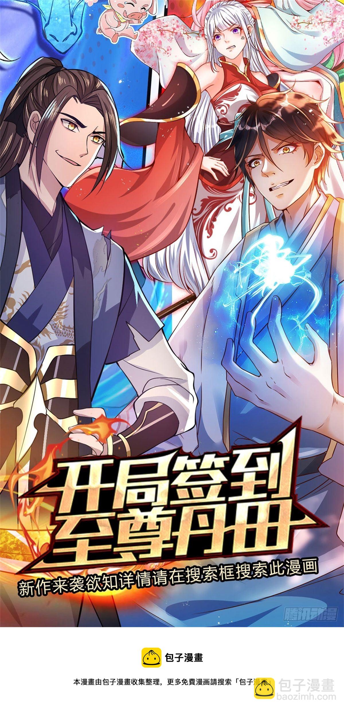 第131话 出发！通天学院35