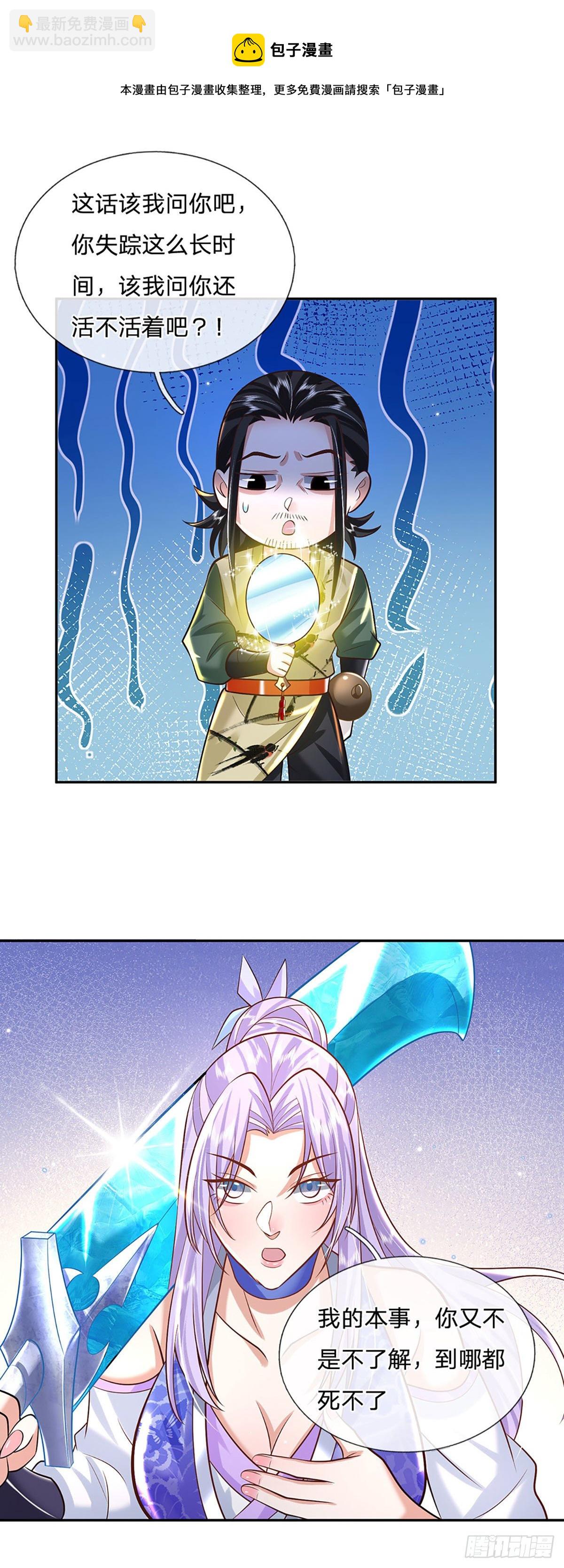 第131话 出发！通天学院4