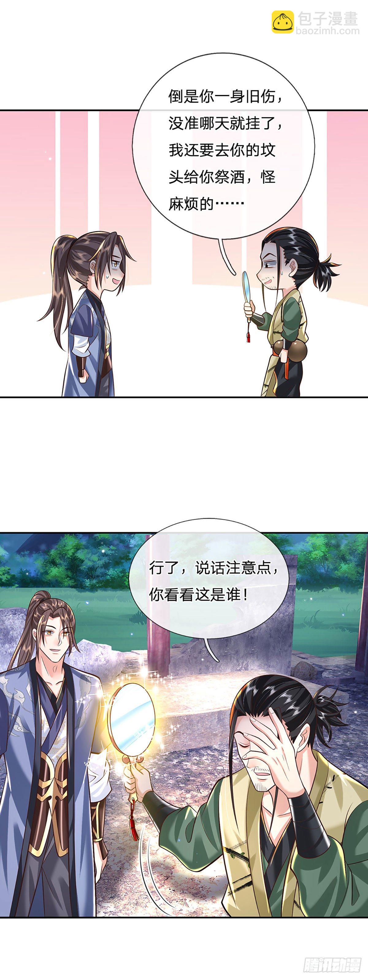 第131话 出发！通天学院5