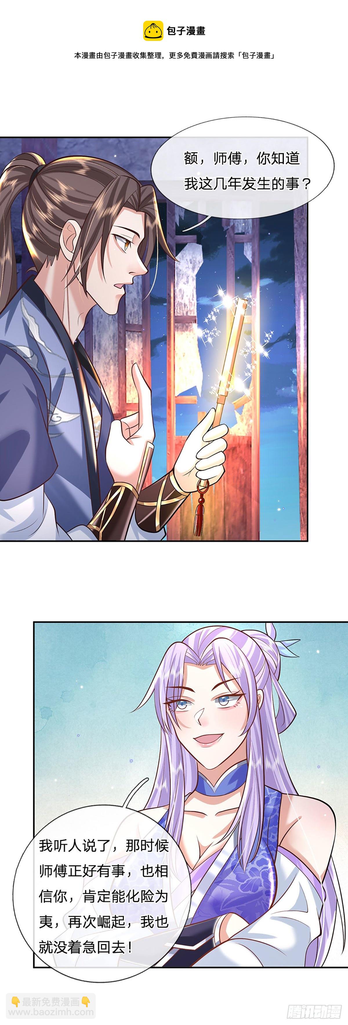 第131话 出发！通天学院8