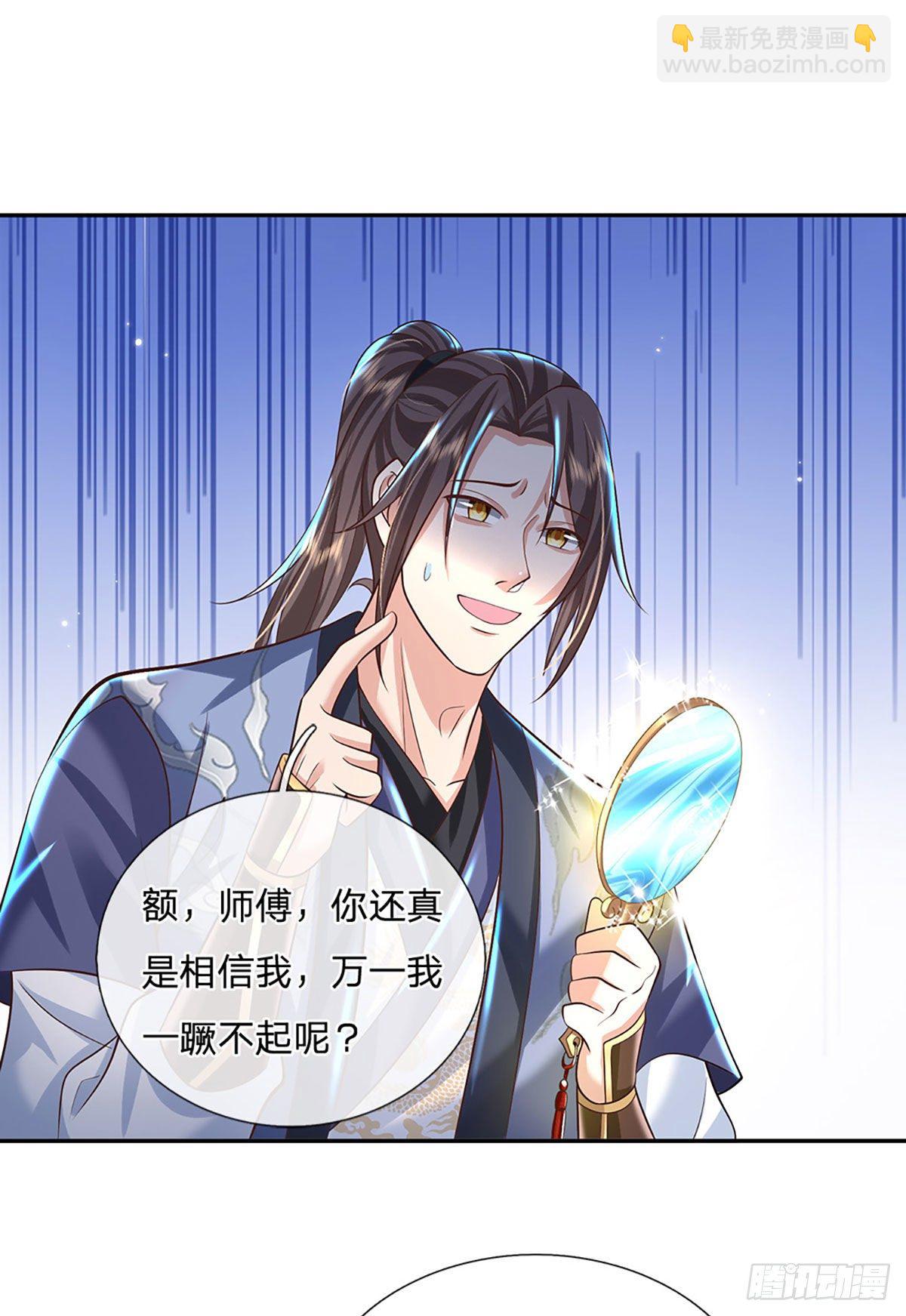 第131话 出发！通天学院9