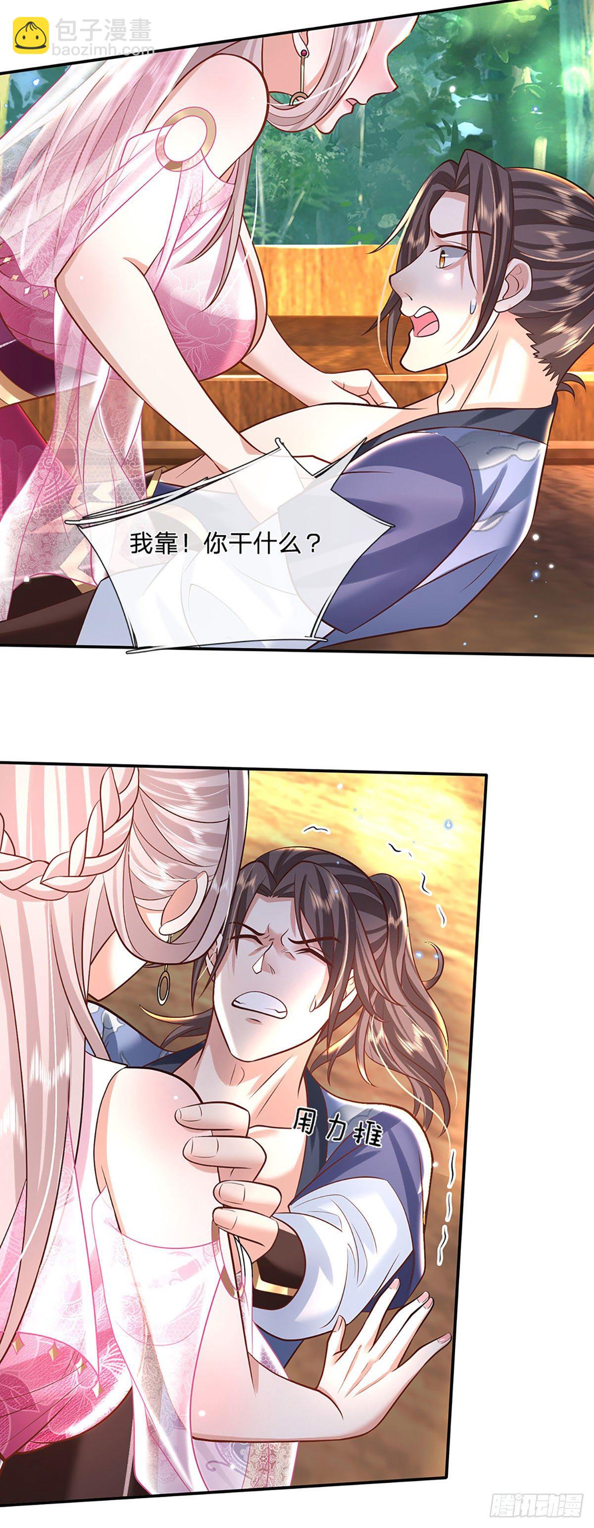 第133话 天降艳遇14