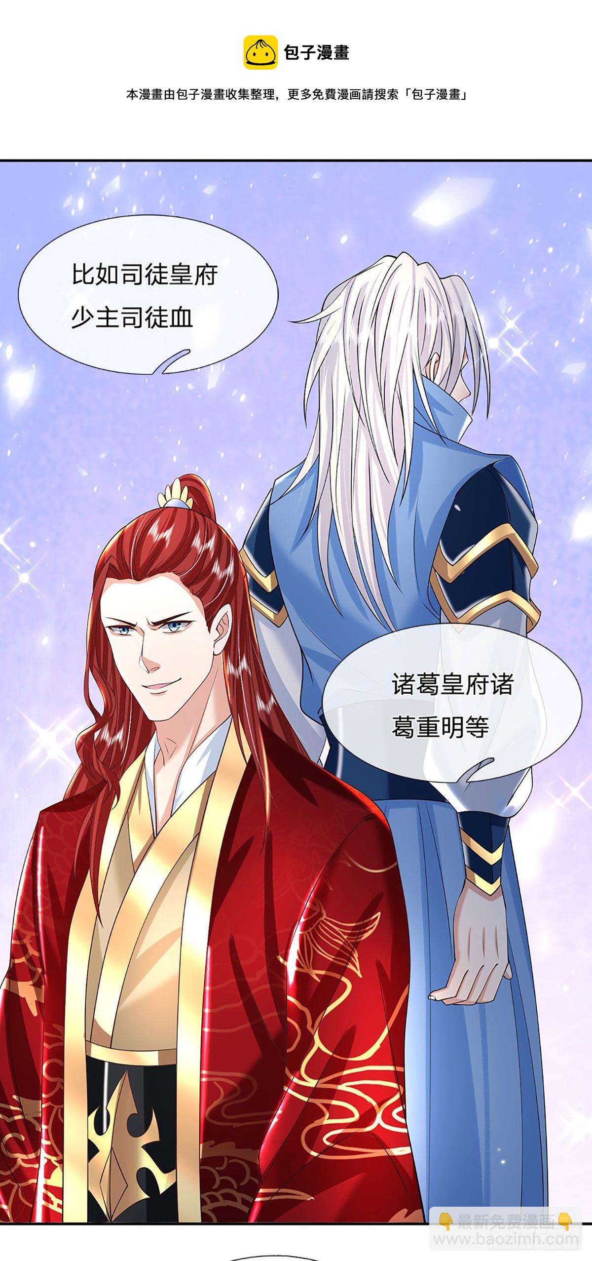 第139话 通天学院考核12