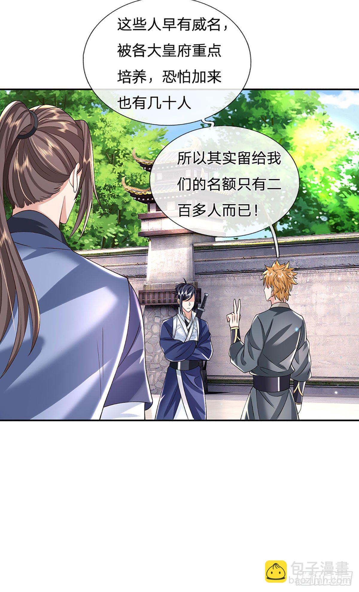 第139话 通天学院考核13