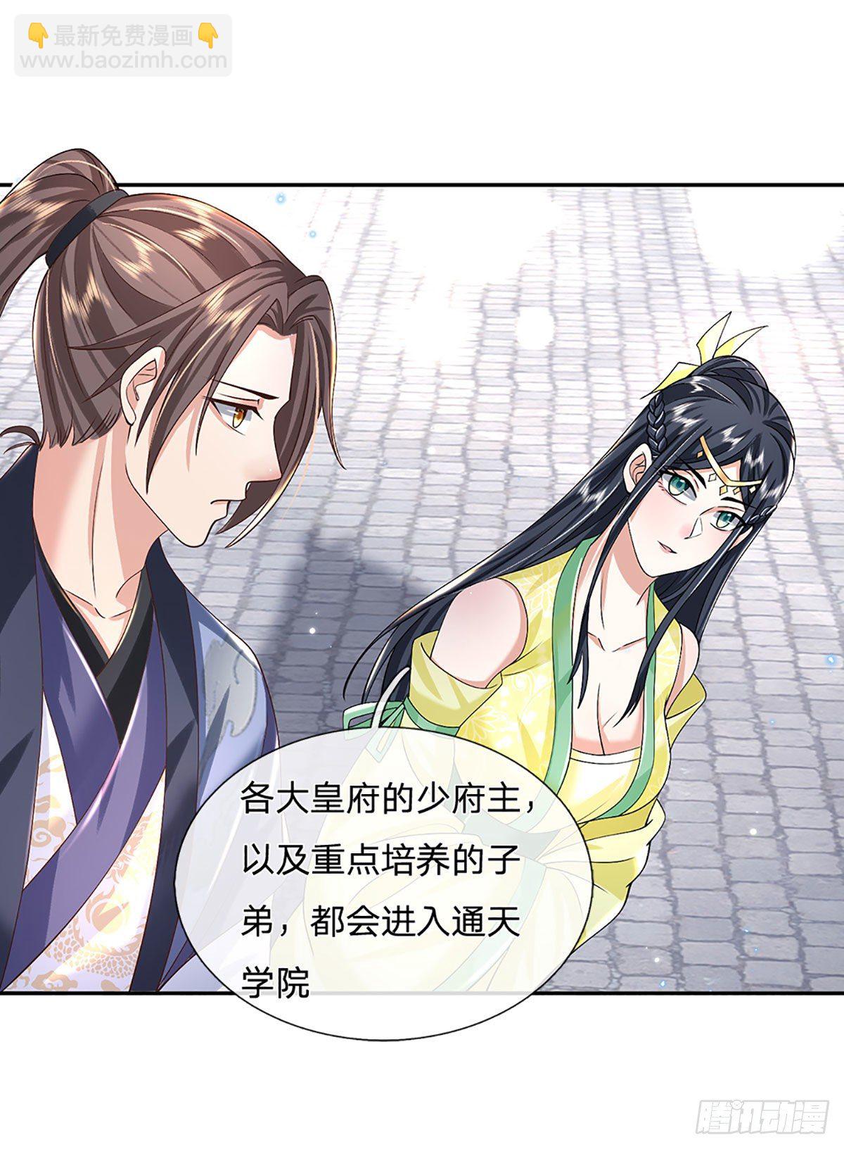 第139话 通天学院考核15