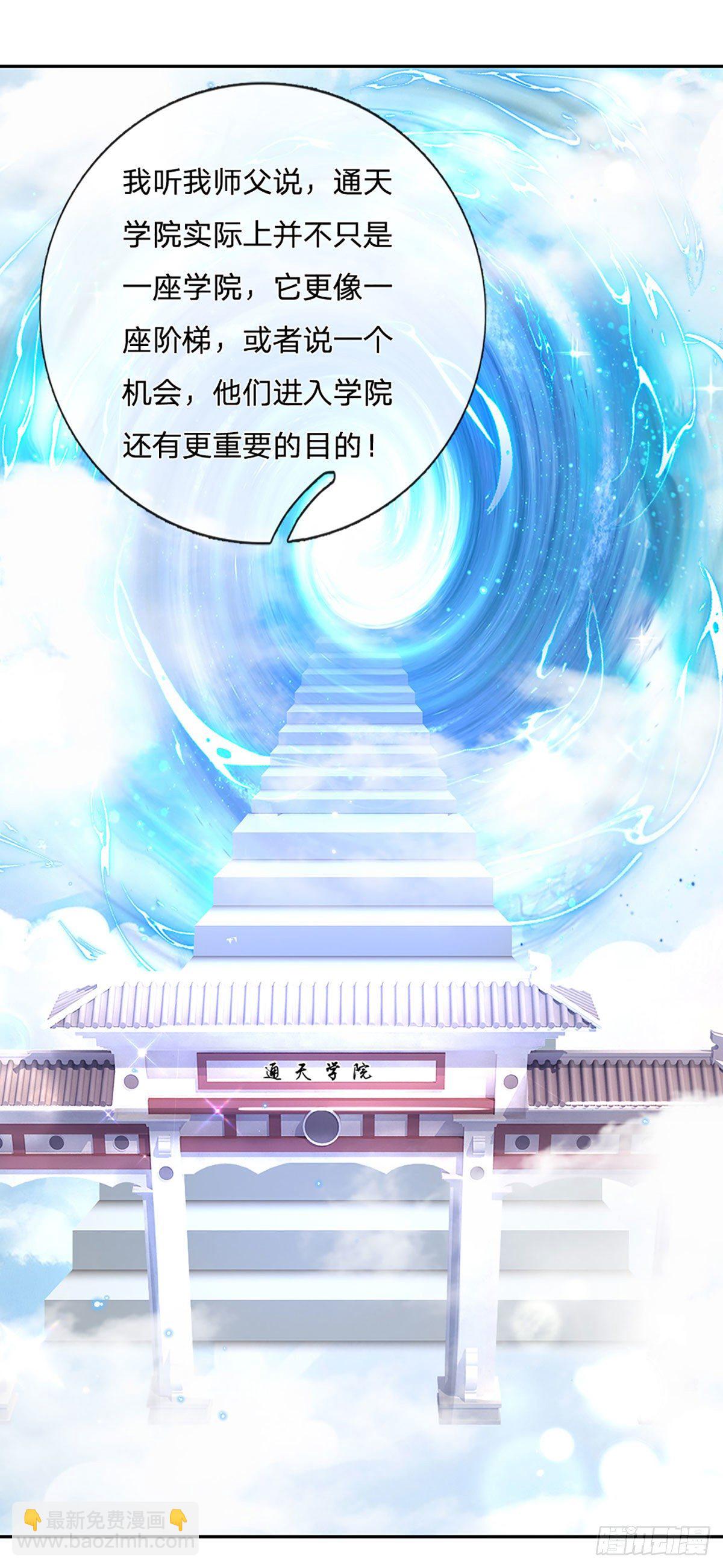 第139话 通天学院考核17