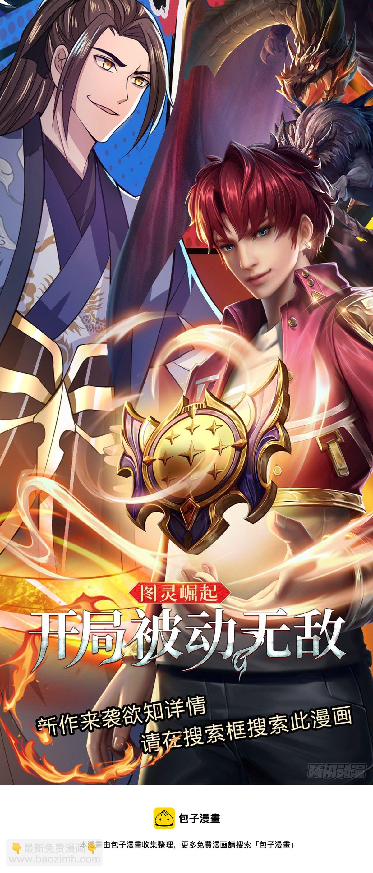 第139话 通天学院考核42
