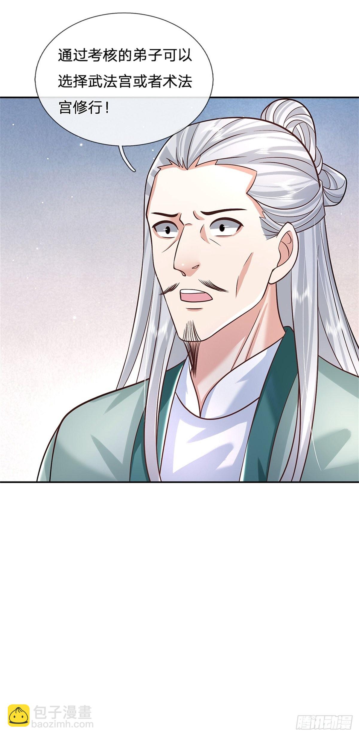 第145话 超阶血脉灵兽29