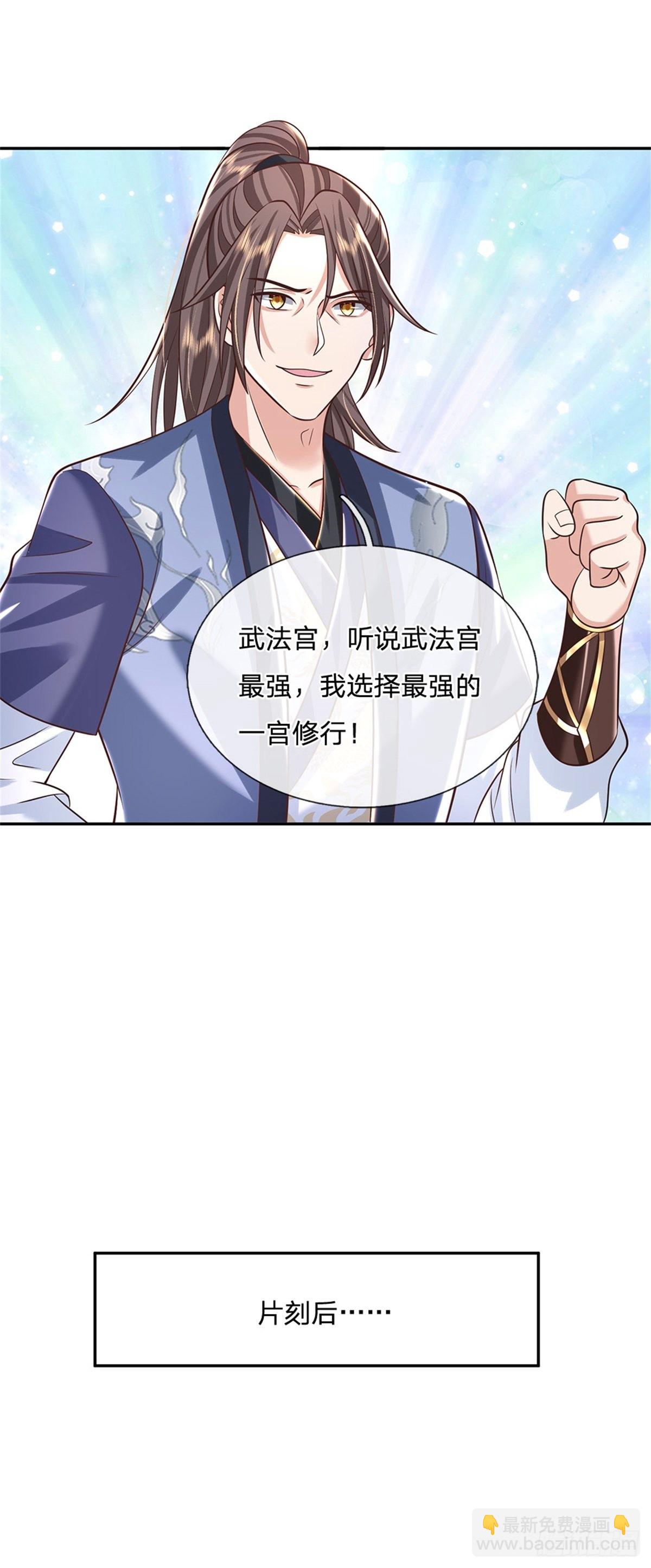 第145话 超阶血脉灵兽32