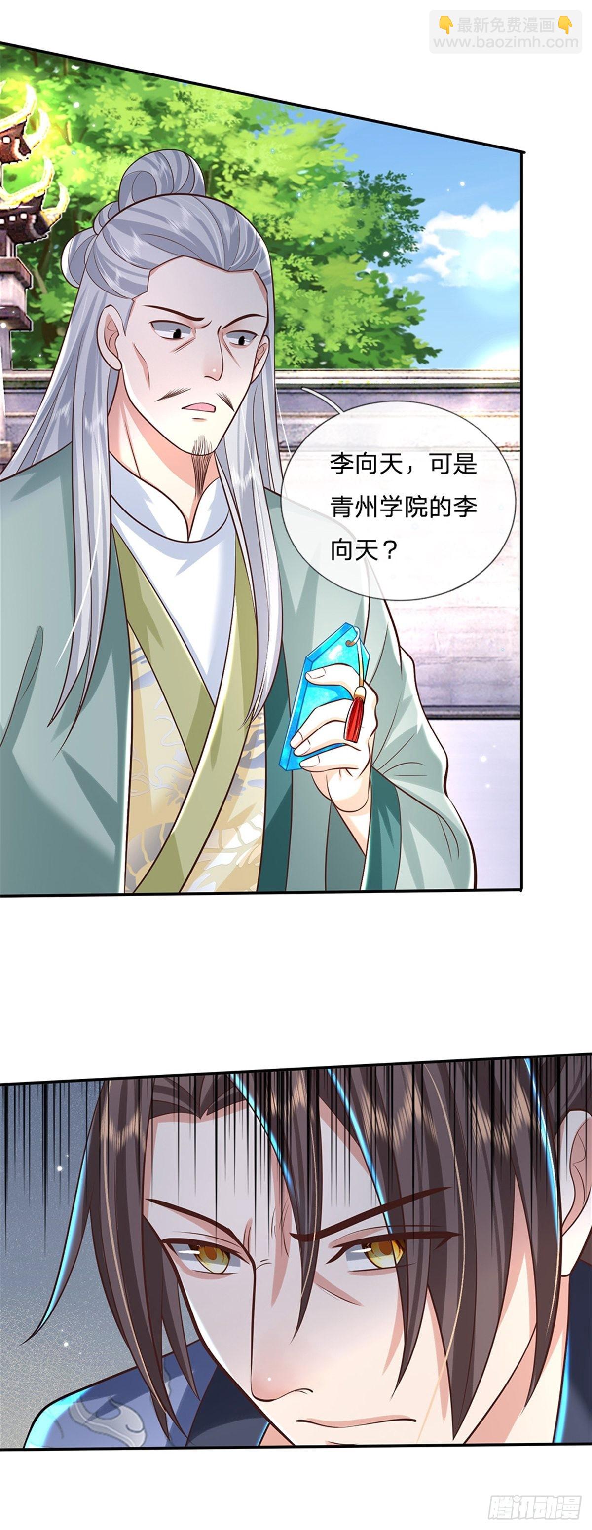 第145话 超阶血脉灵兽36