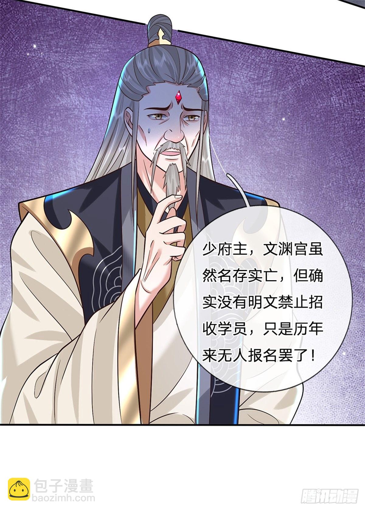 第150话 加入文渊宫16