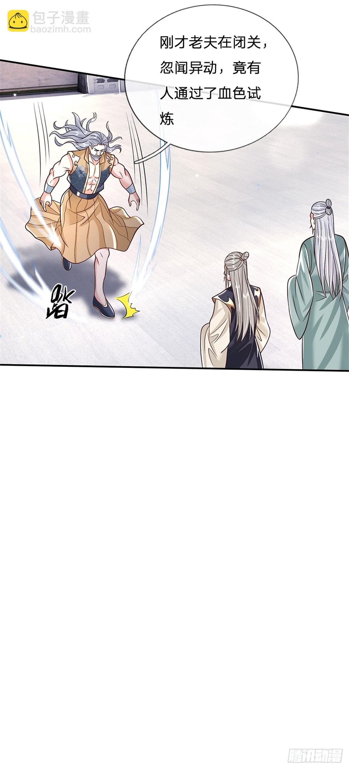 第150话 加入文渊宫19