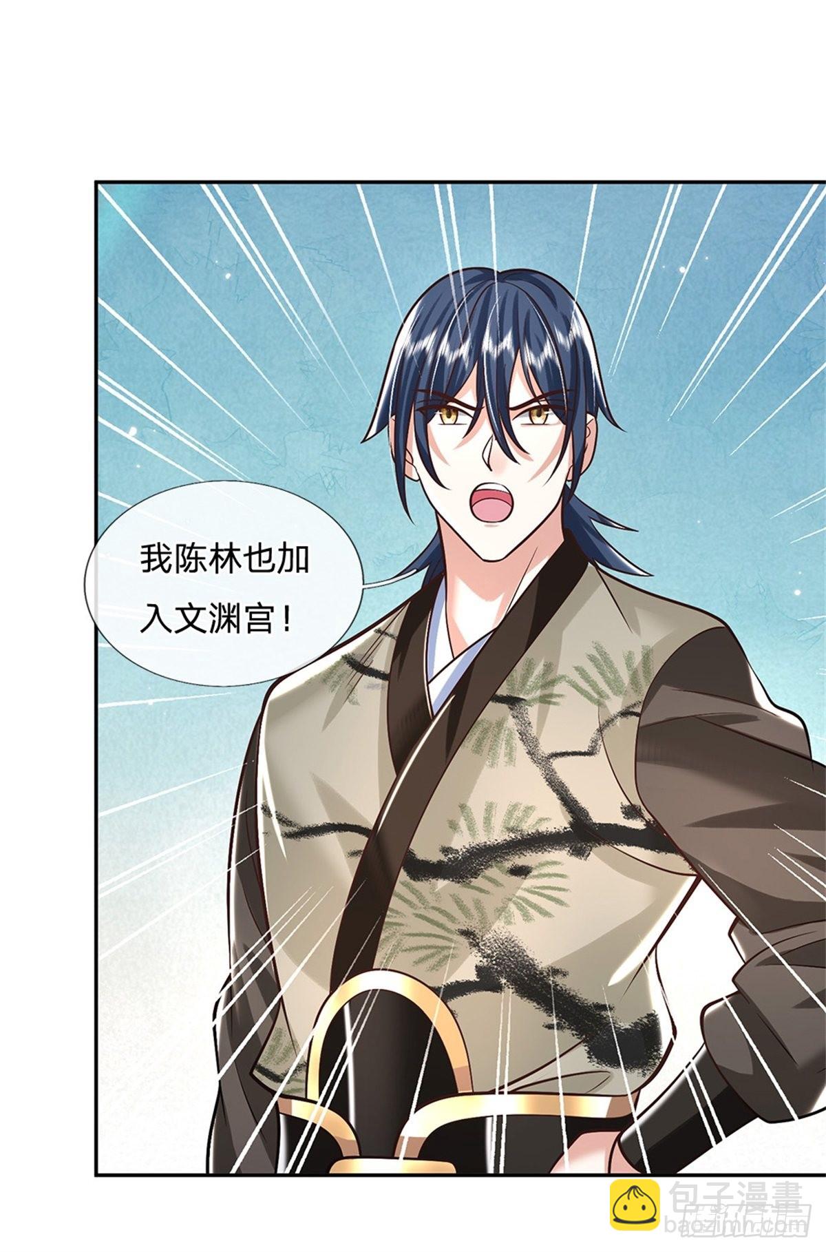 第150话 加入文渊宫2