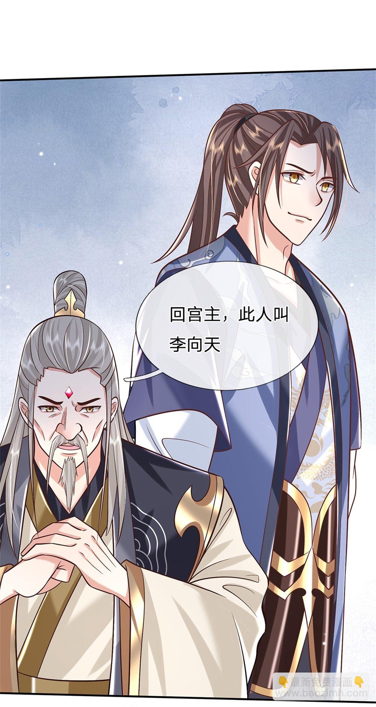 第150话 加入文渊宫22