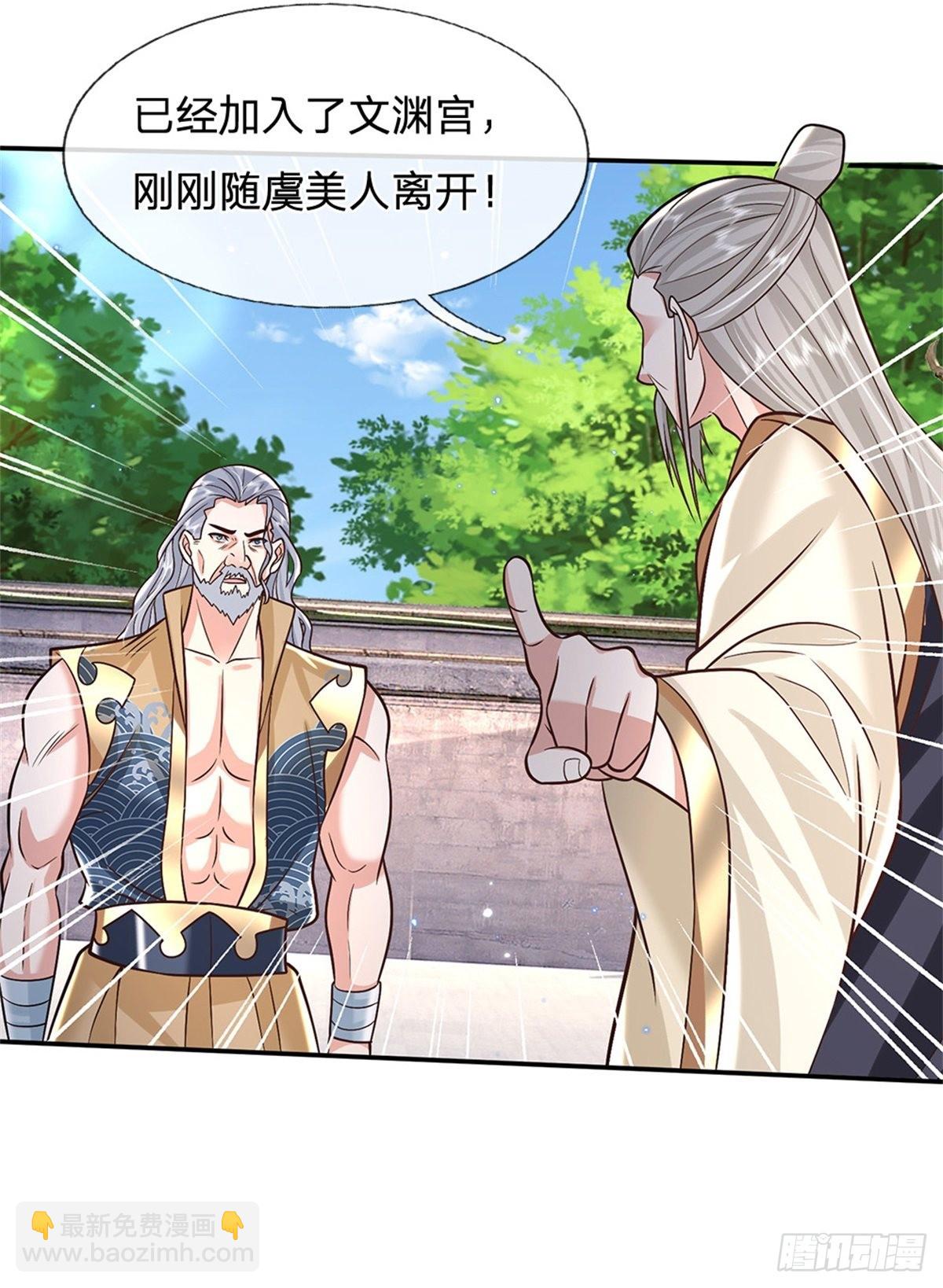 第150话 加入文渊宫23