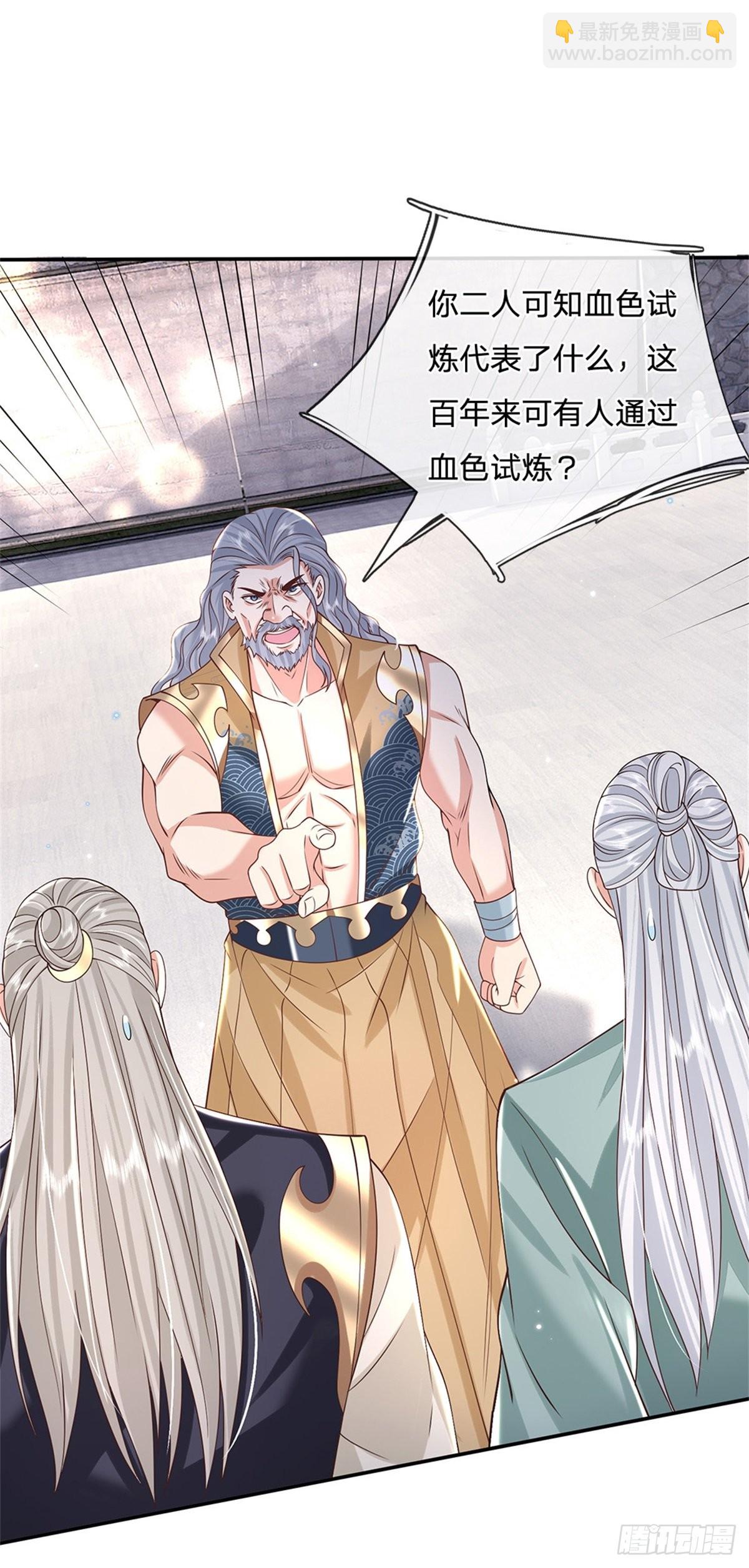 第150话 加入文渊宫25