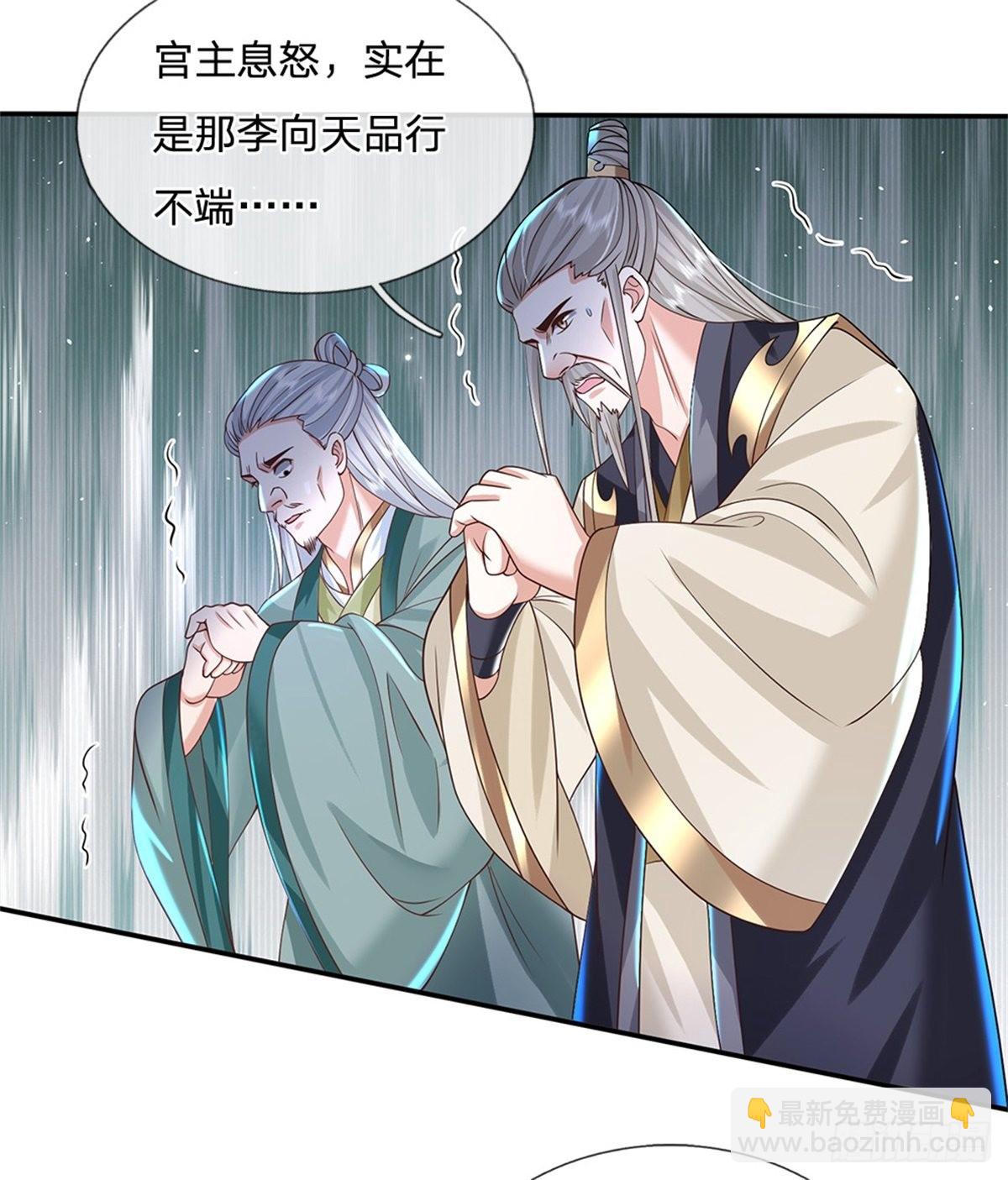 第150话 加入文渊宫27