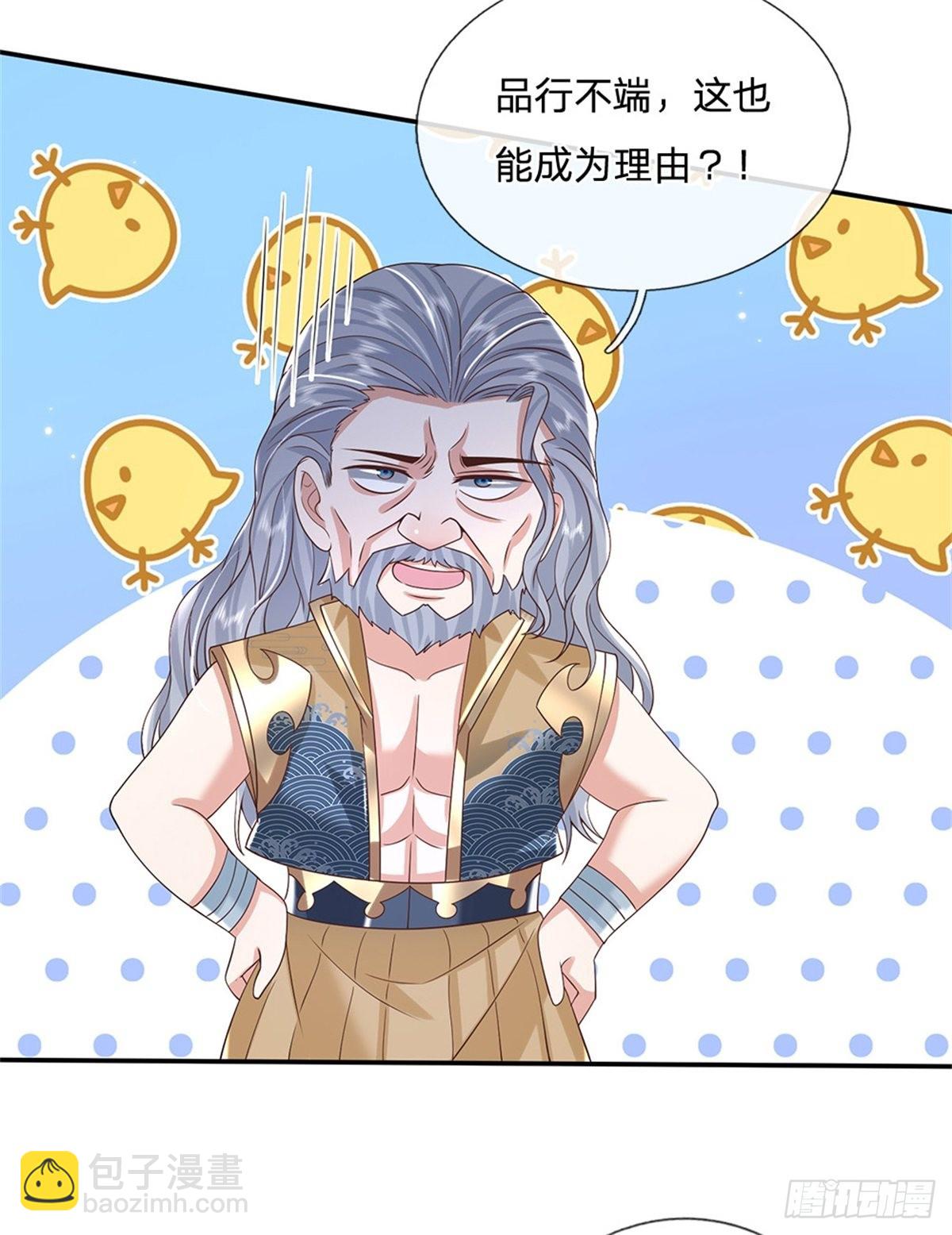 第150话 加入文渊宫28