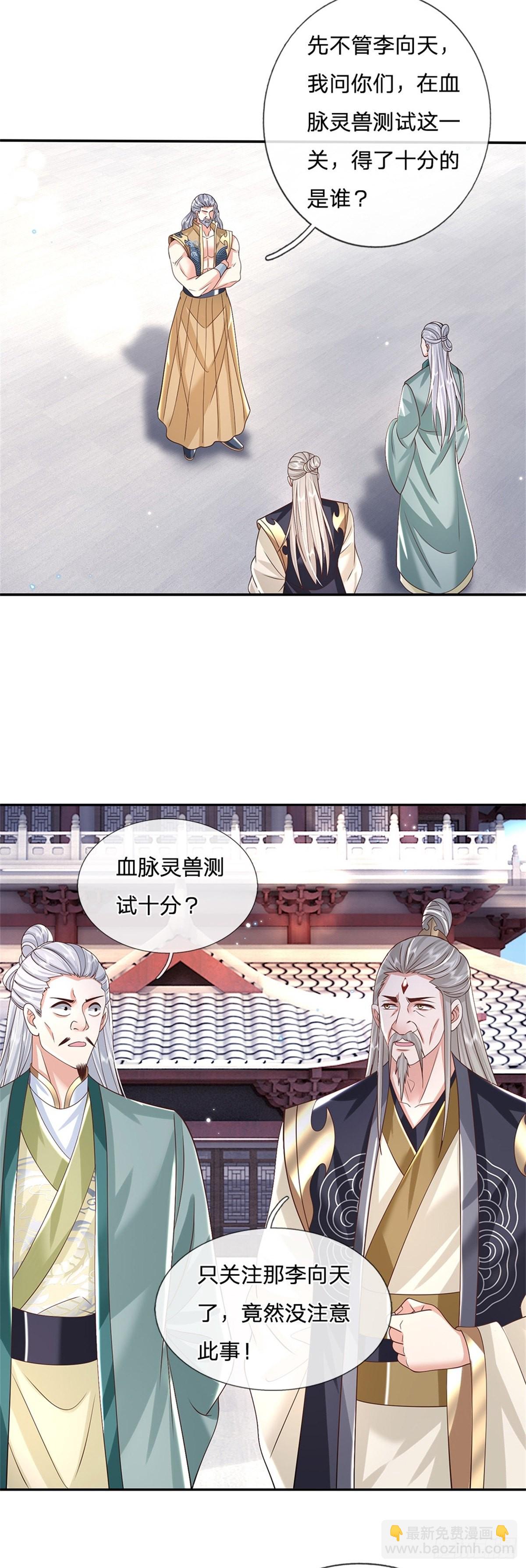 第150话 加入文渊宫29