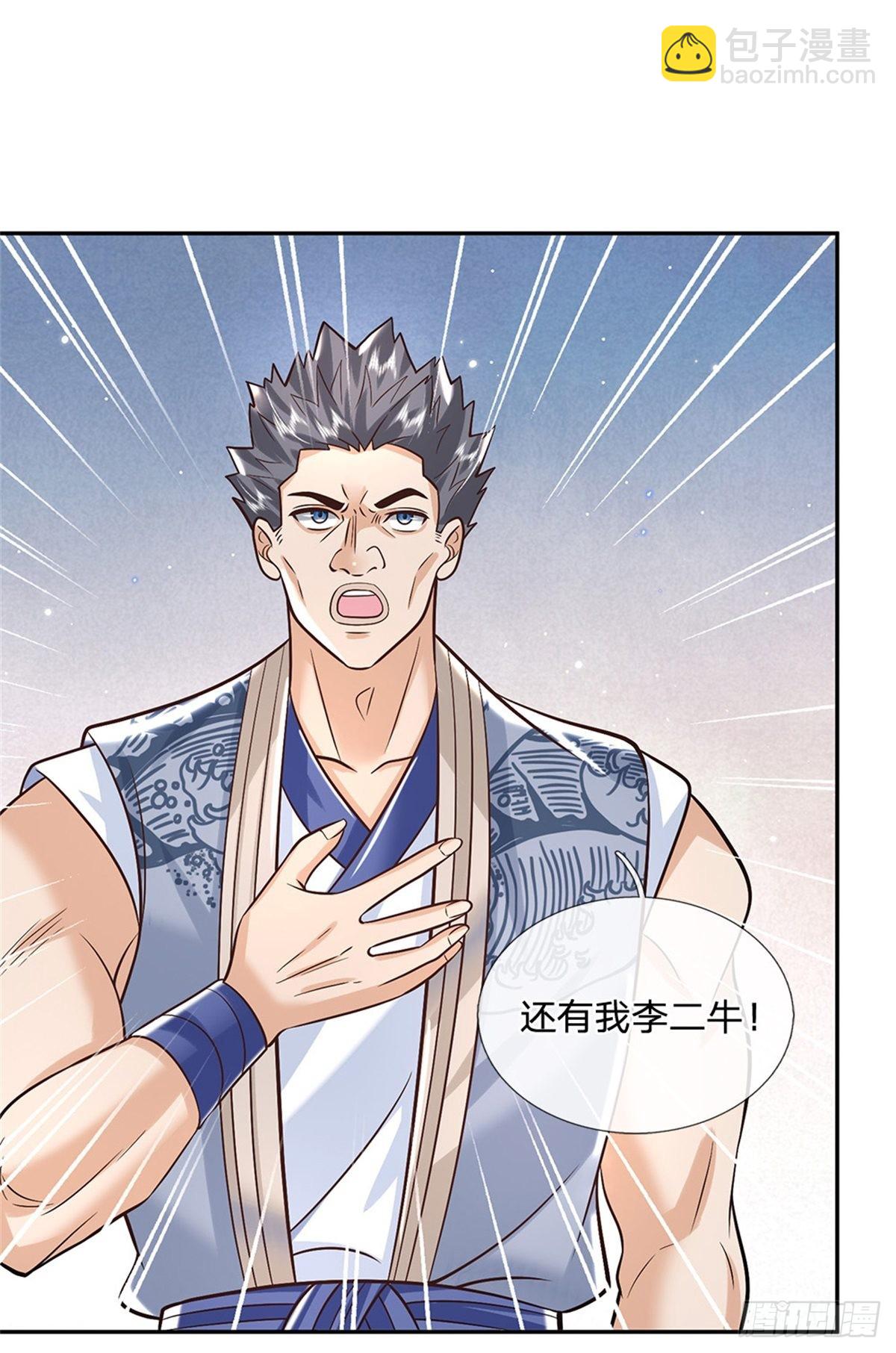 第150话 加入文渊宫3