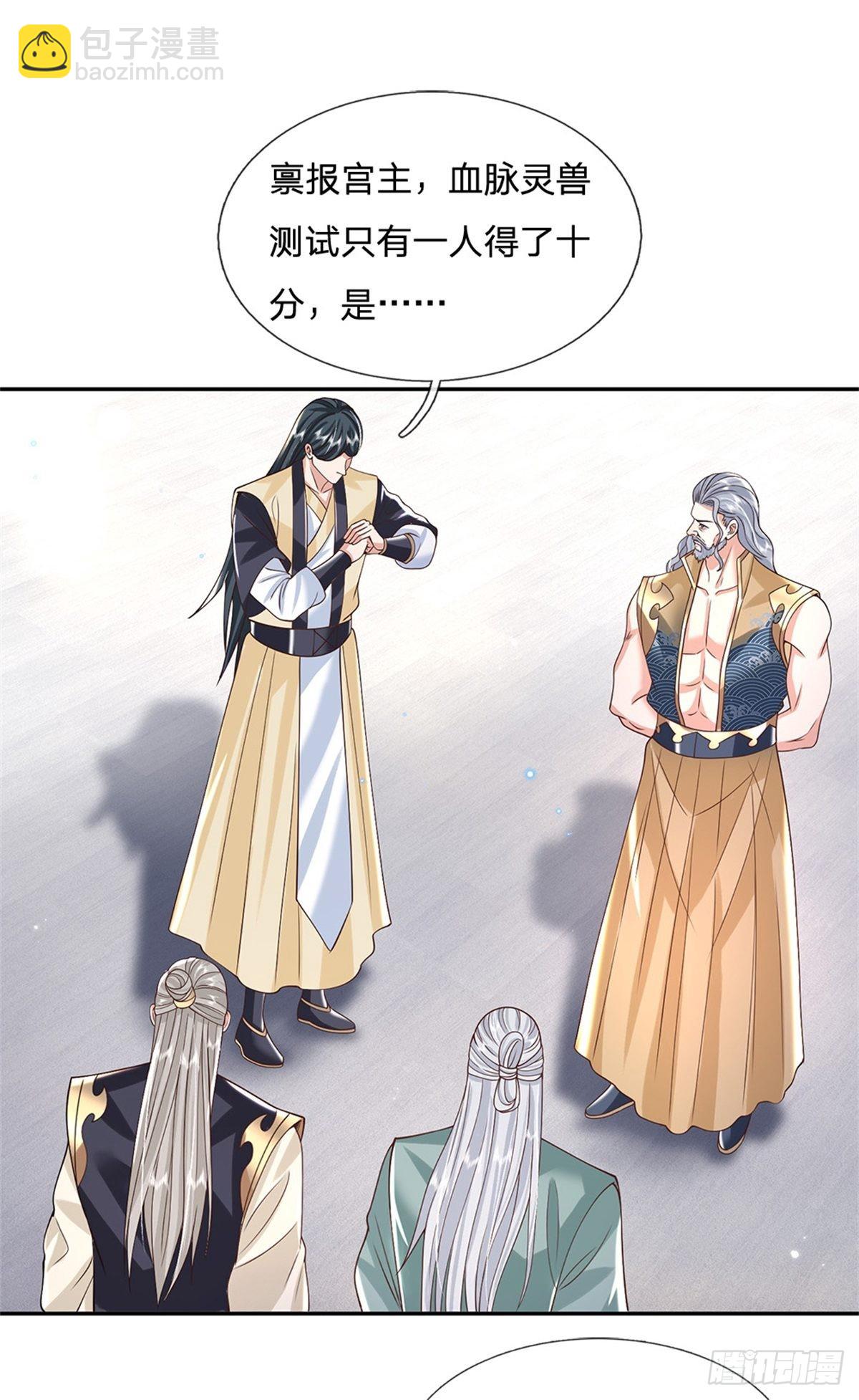第150话 加入文渊宫32